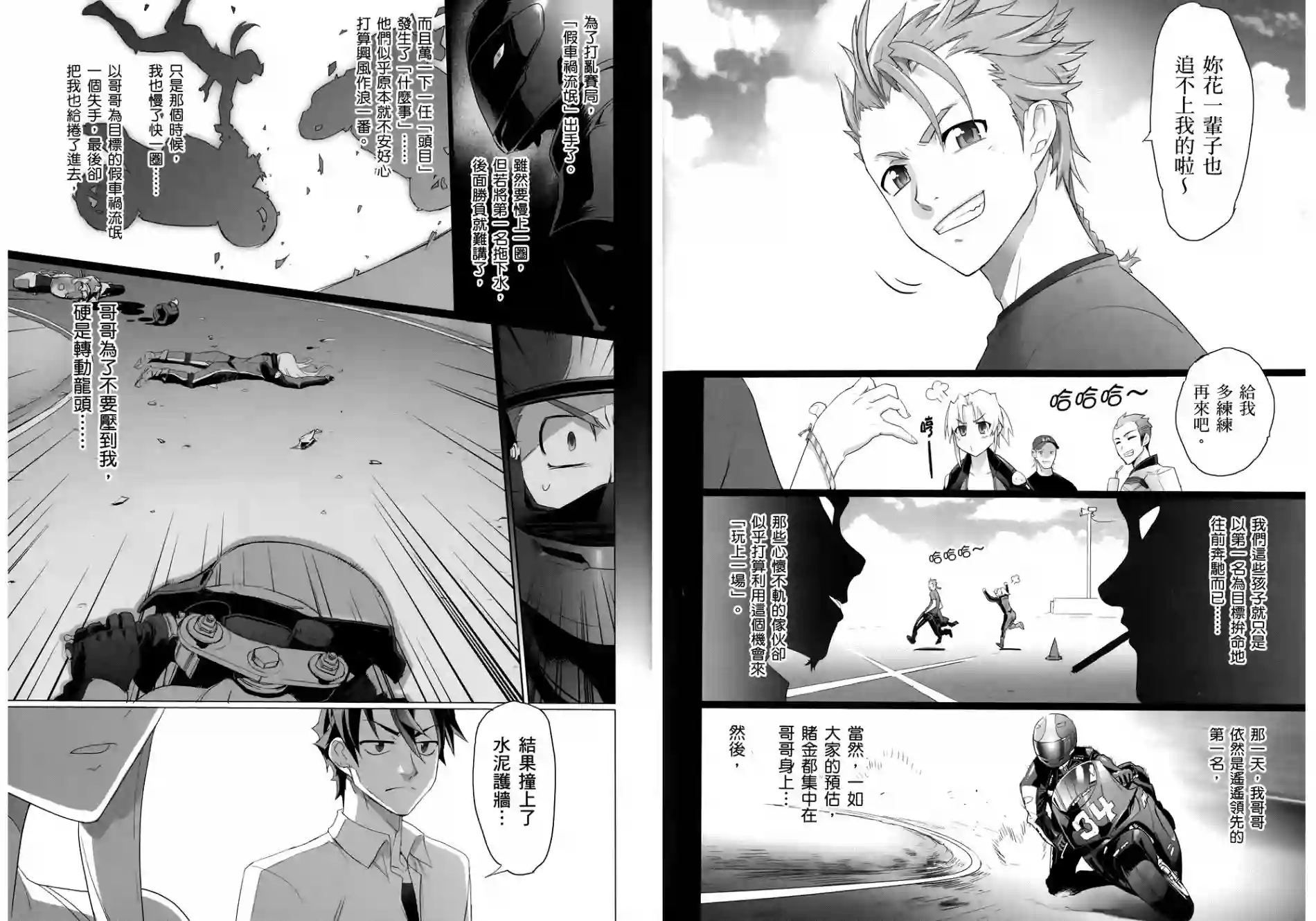 绝命制裁X第03卷