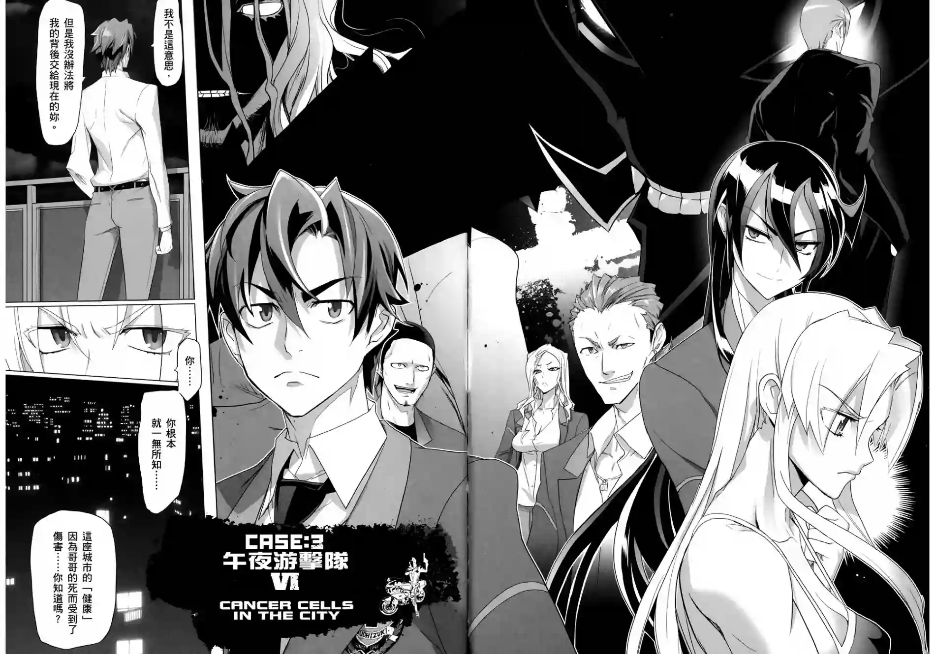 绝命制裁X第03卷