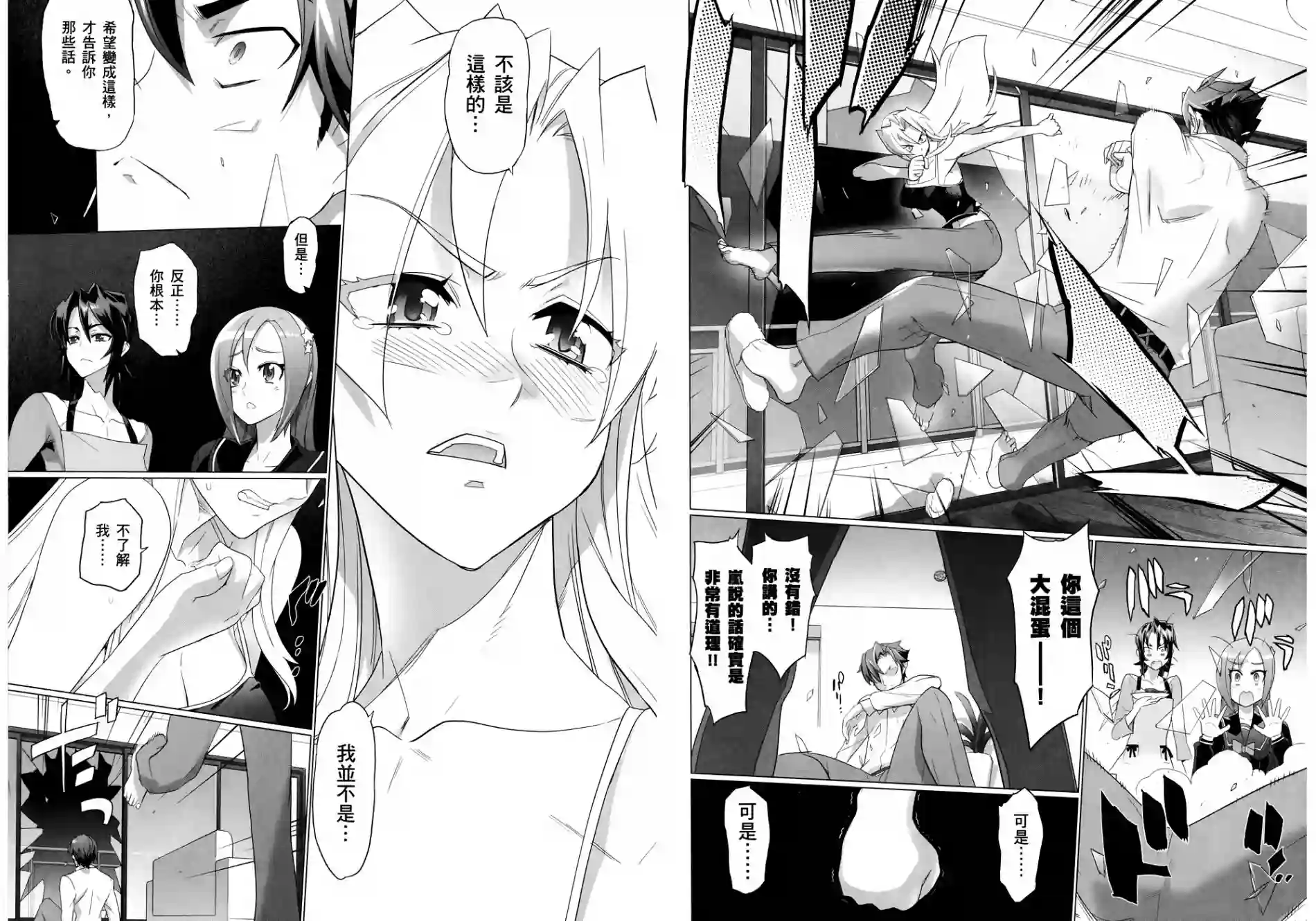 绝命制裁X第03卷