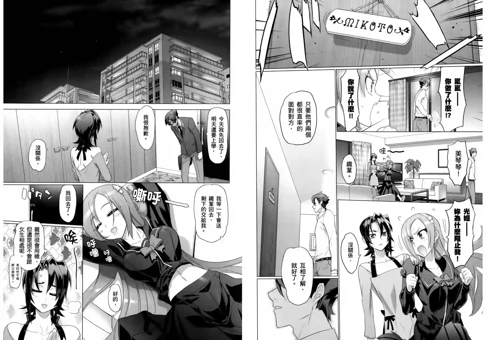 绝命制裁X第03卷