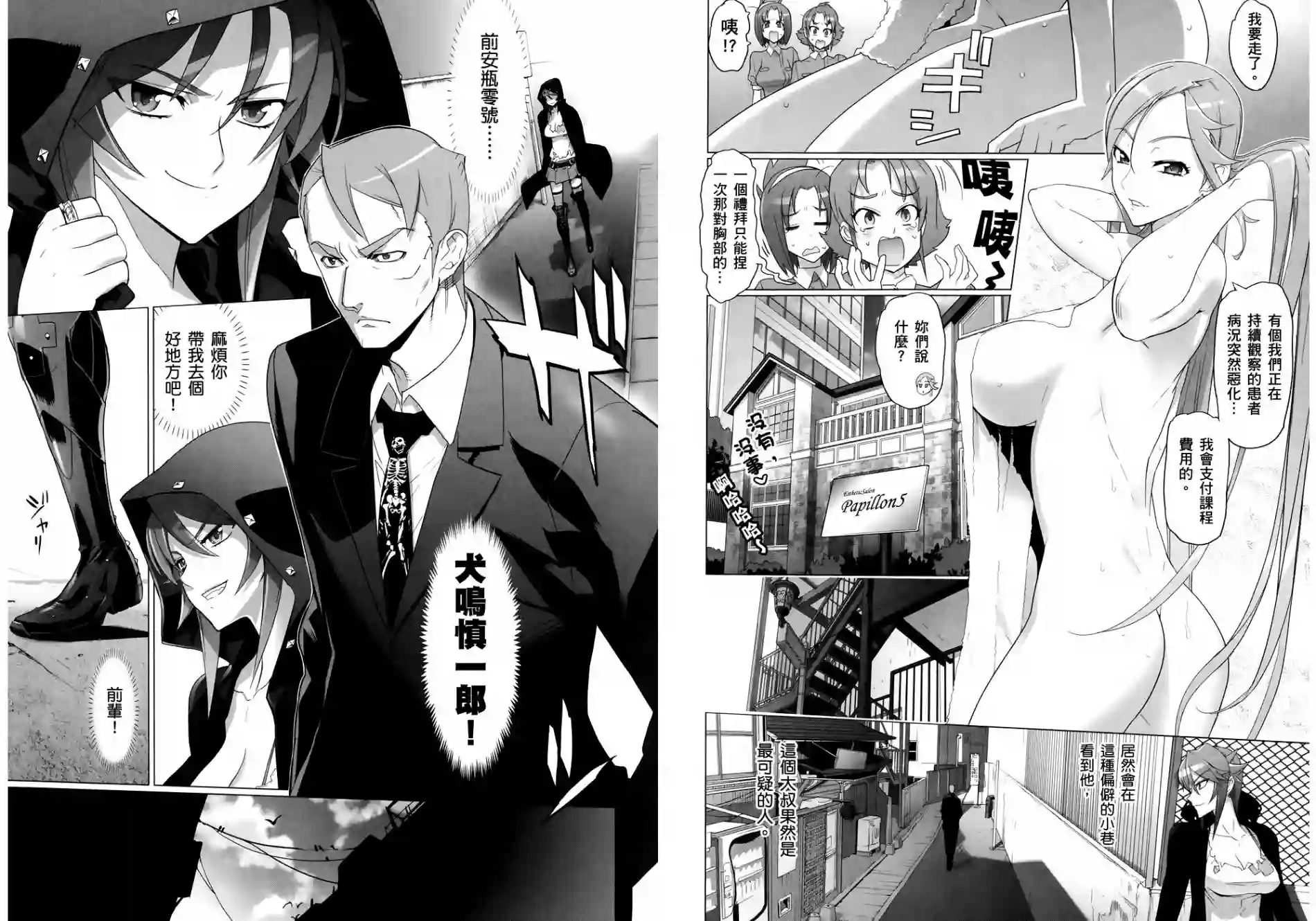 绝命制裁X第03卷