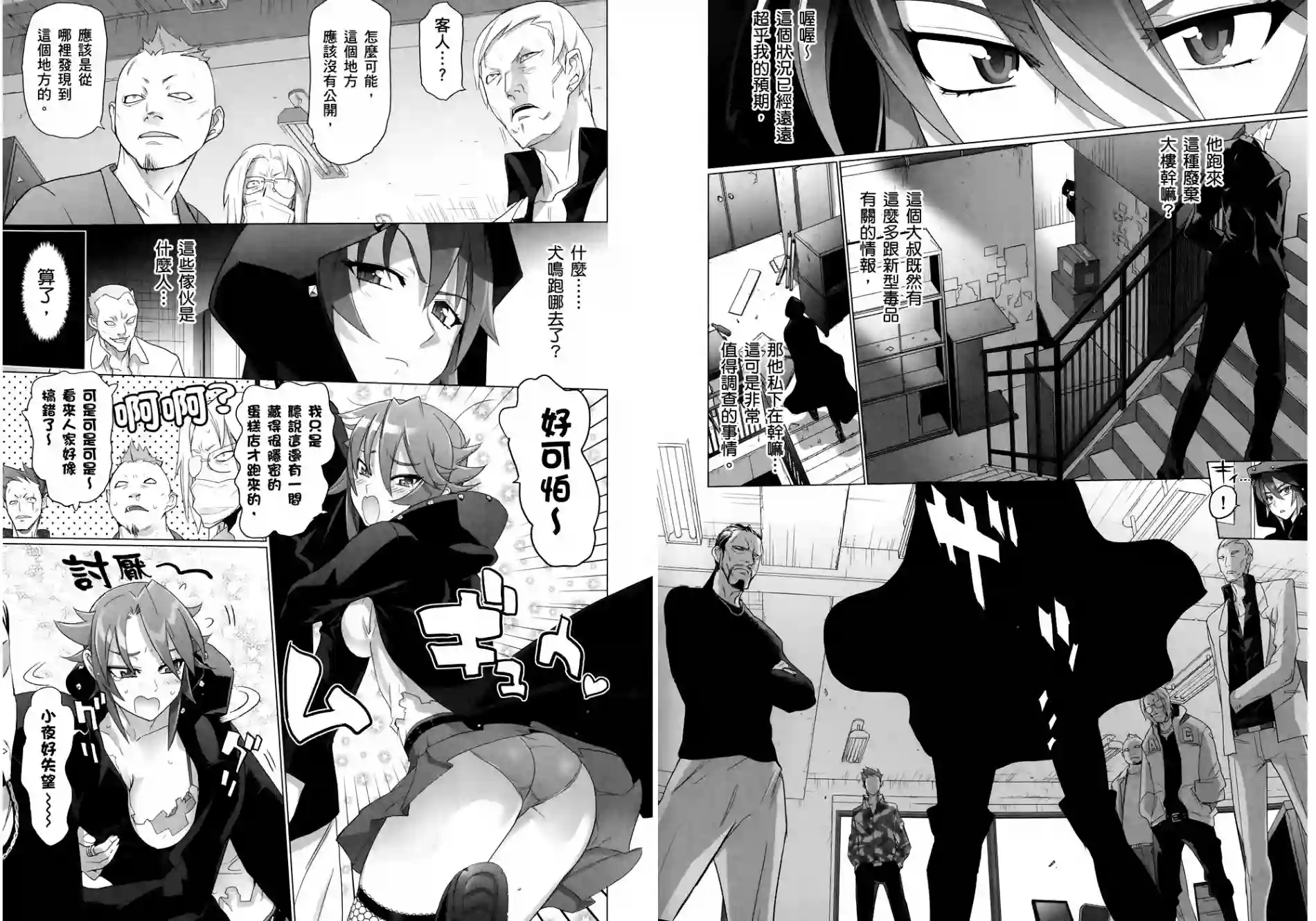 绝命制裁X第03卷