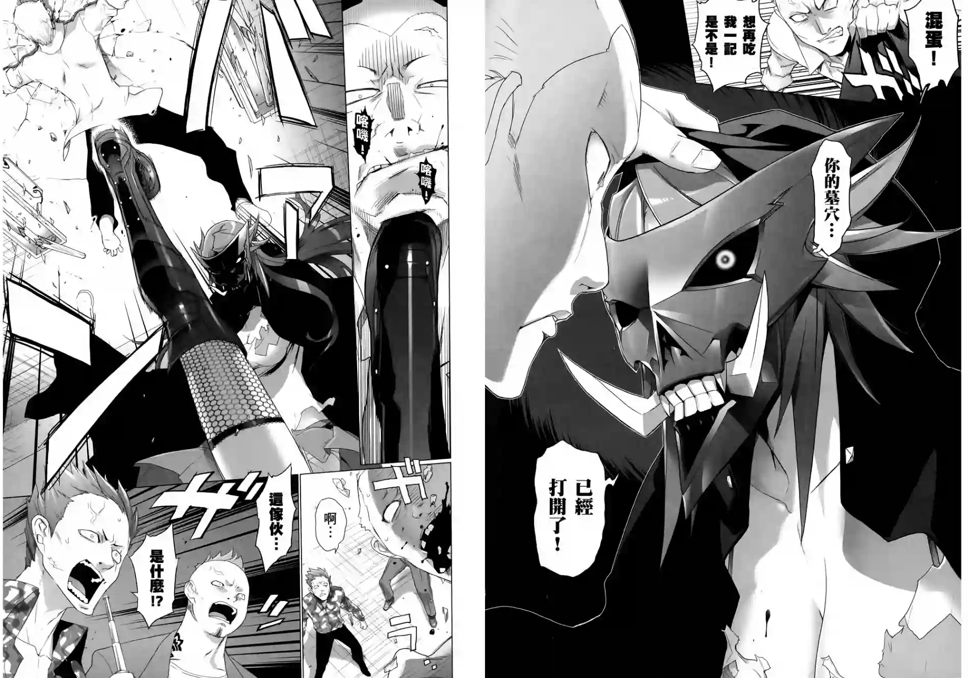 绝命制裁X第03卷