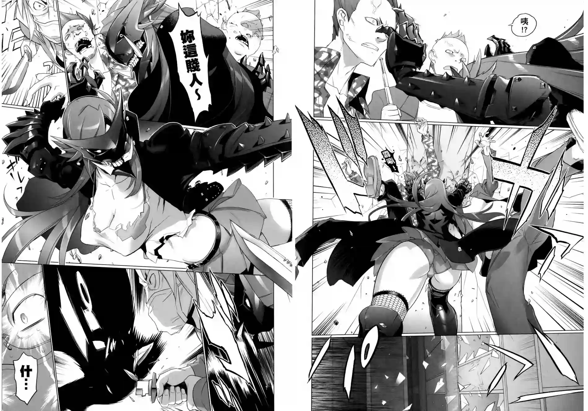 绝命制裁X第03卷