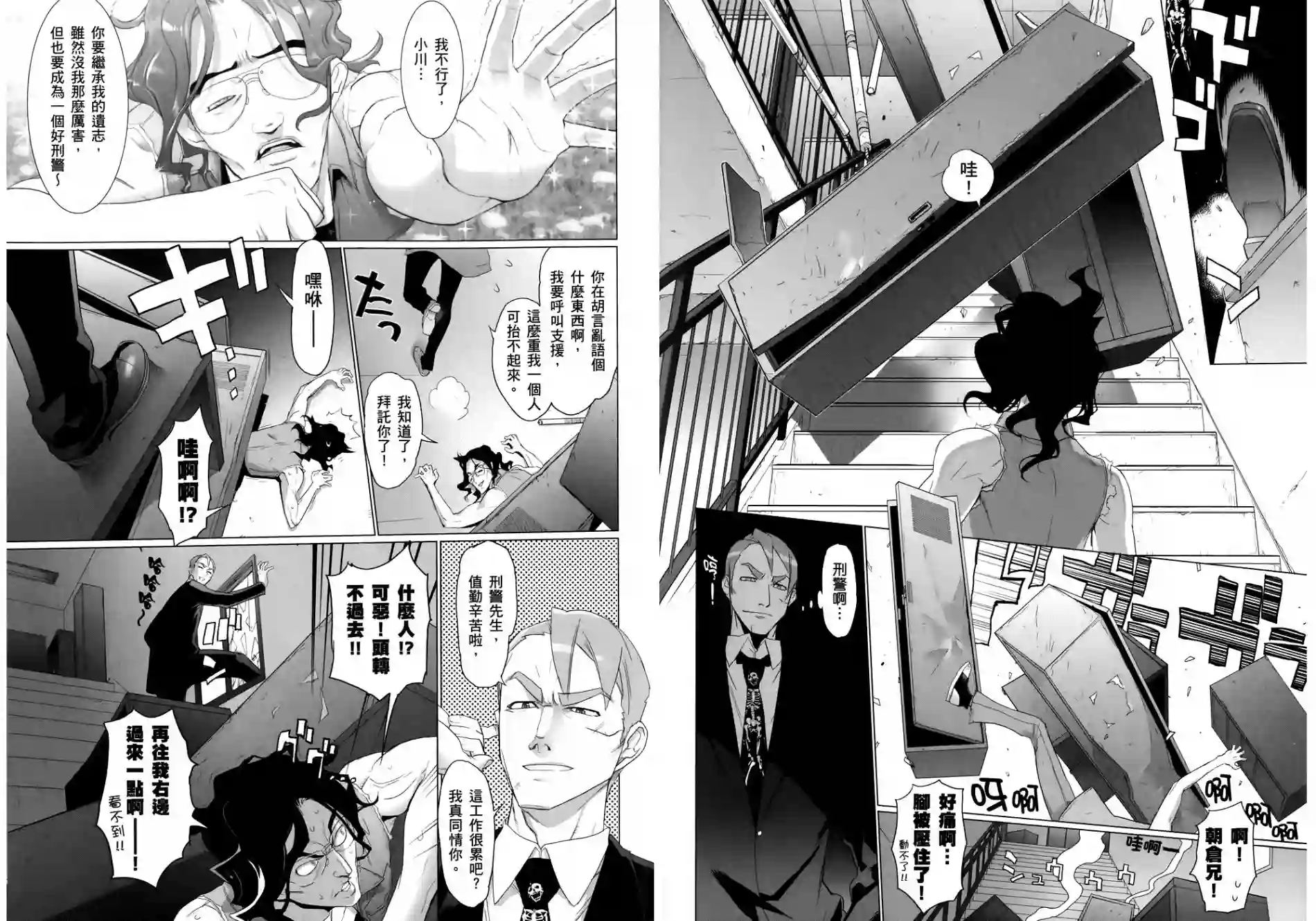 绝命制裁X第03卷