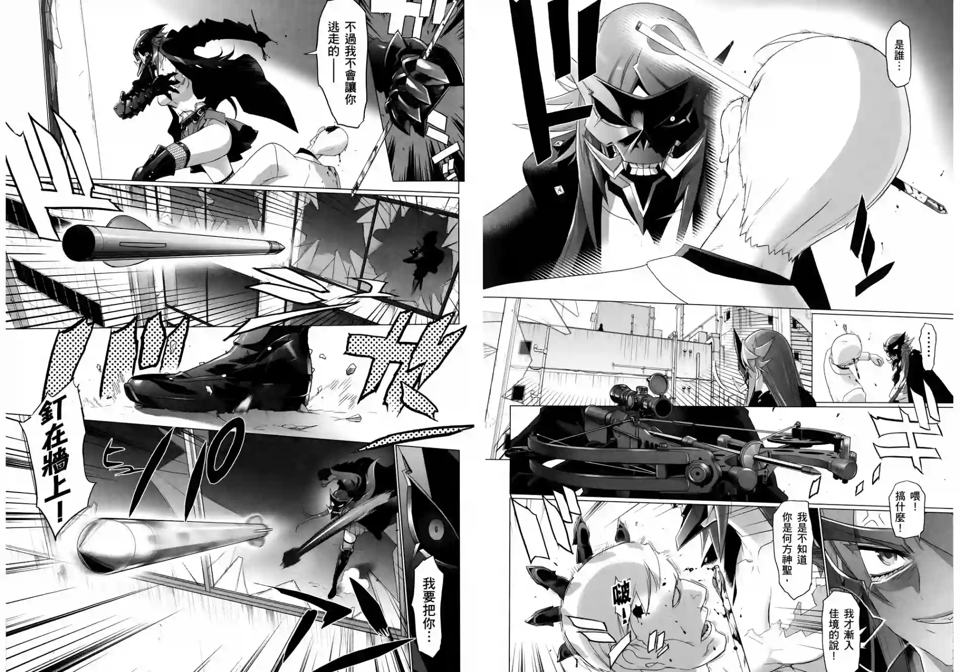 绝命制裁X第03卷