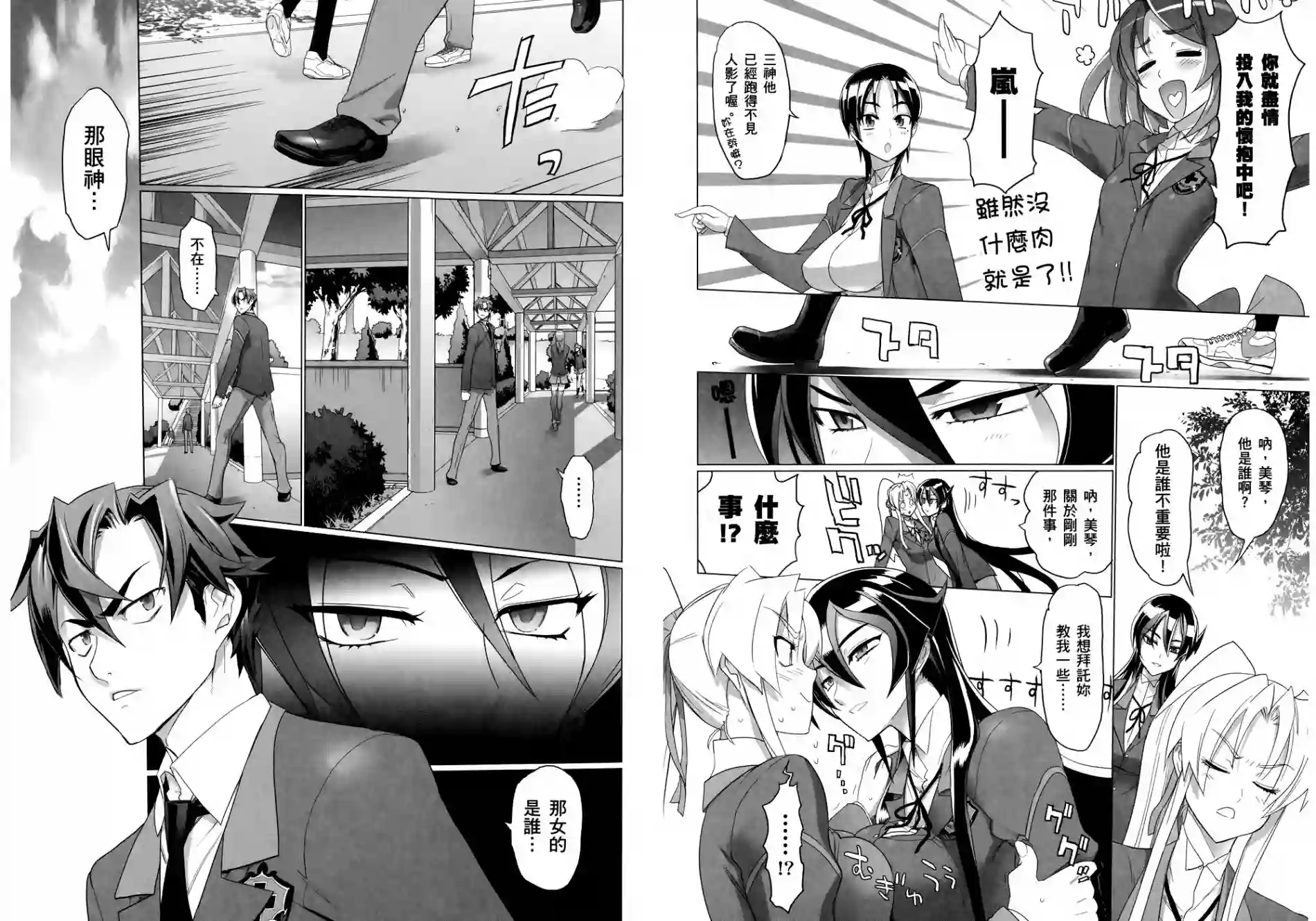 绝命制裁X第03卷