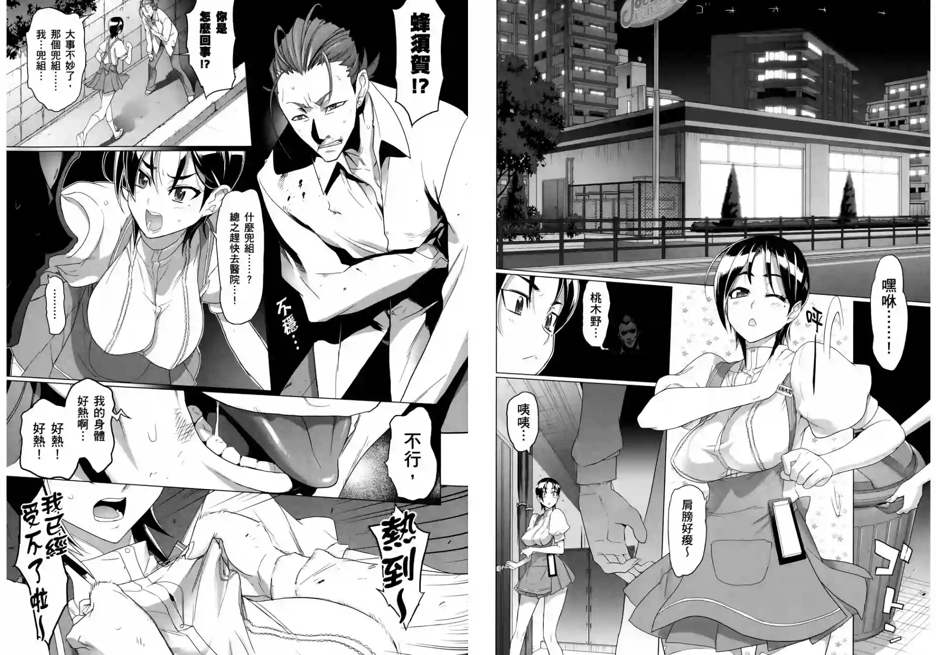 绝命制裁X第03卷