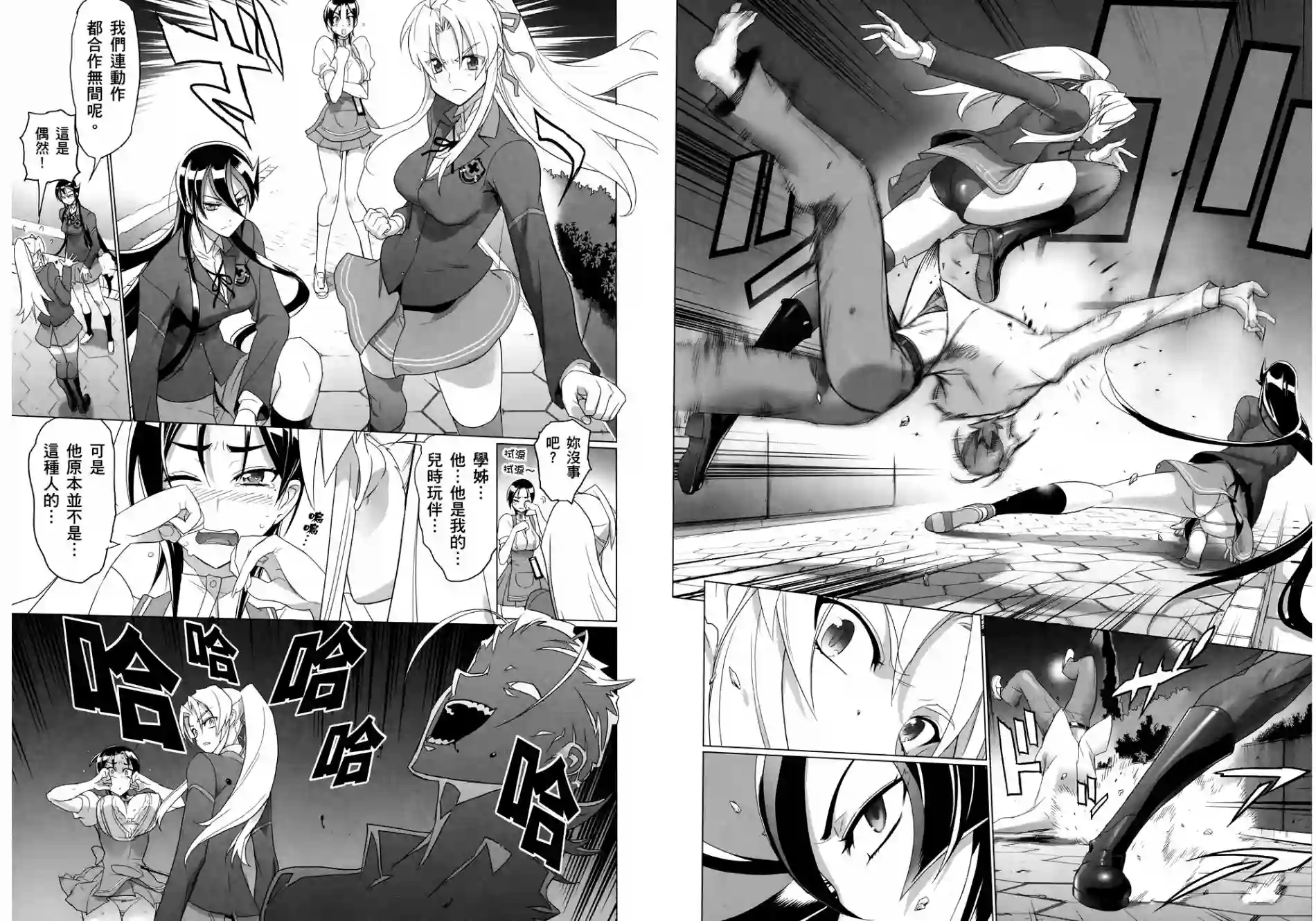 绝命制裁X第03卷