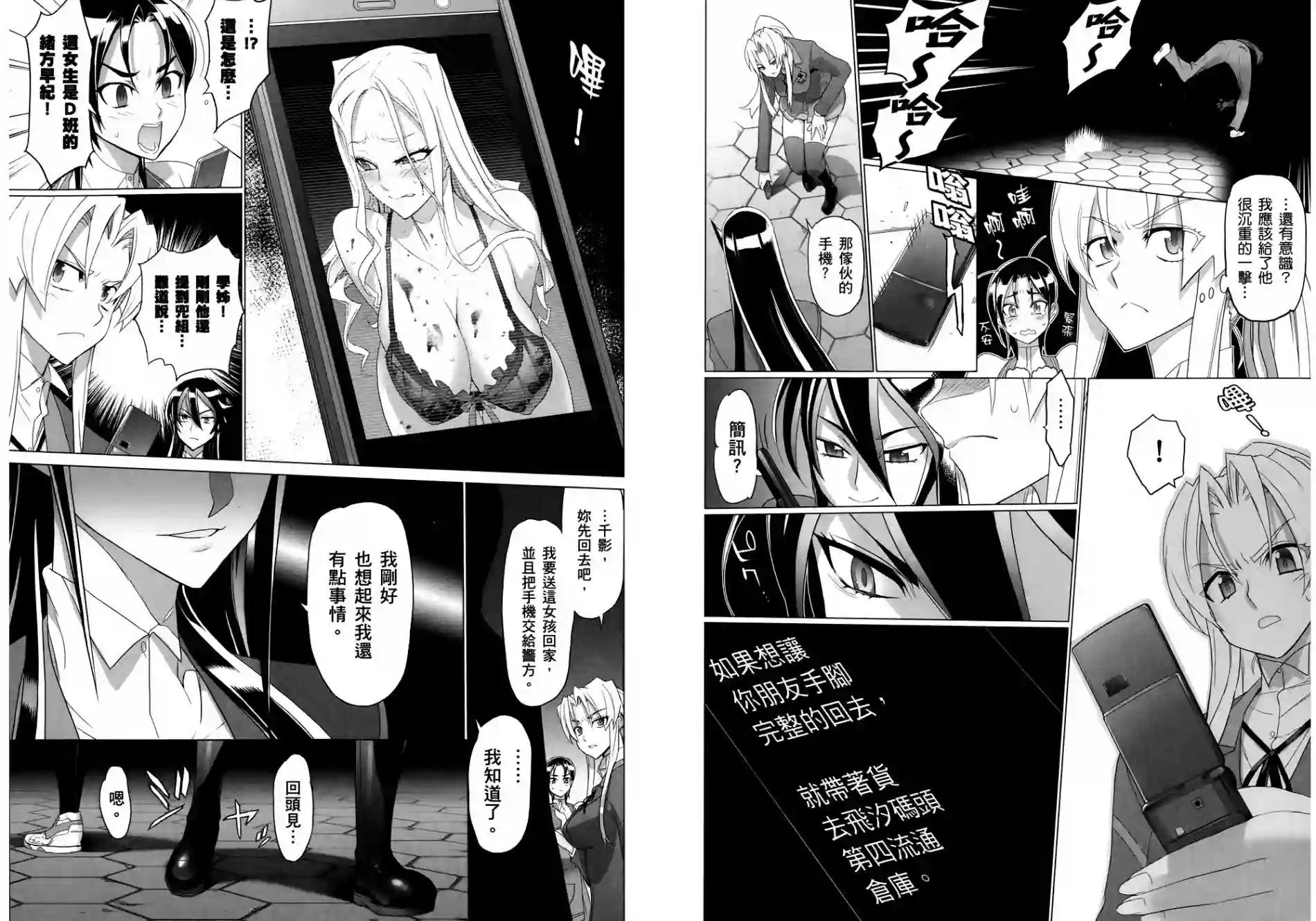 绝命制裁X第03卷