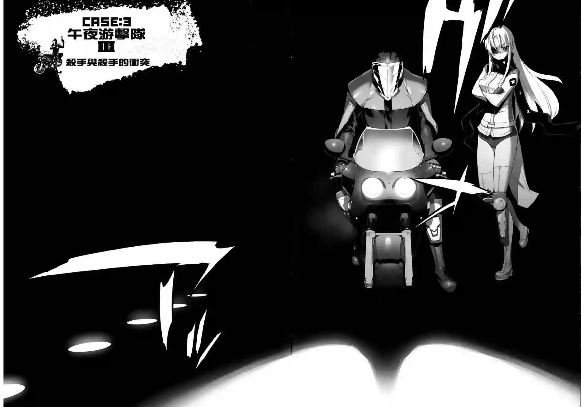 绝命制裁X第03卷