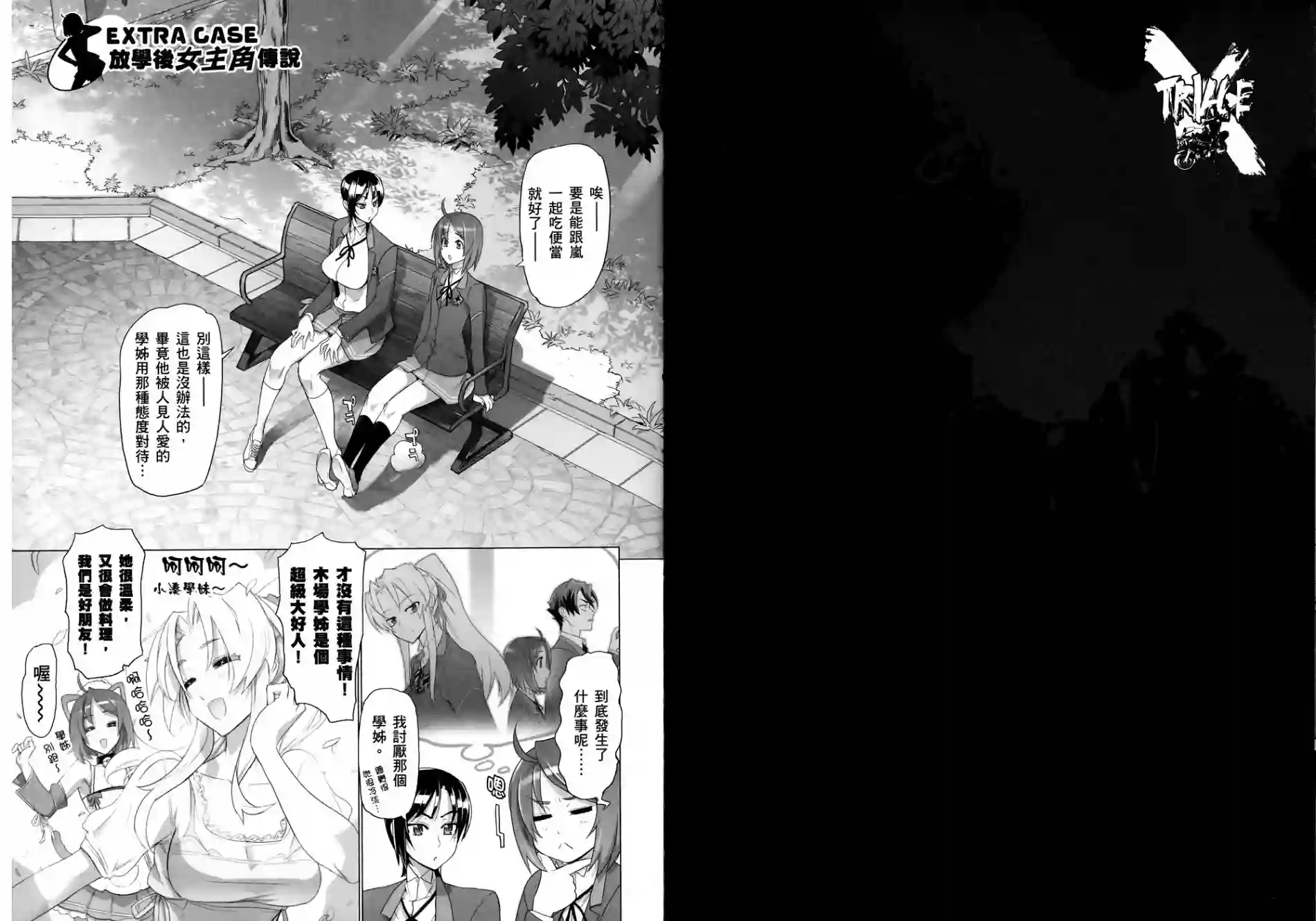 绝命制裁X第03卷