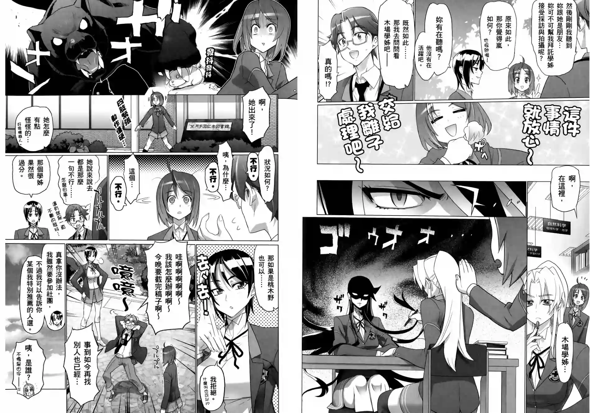 绝命制裁X第03卷