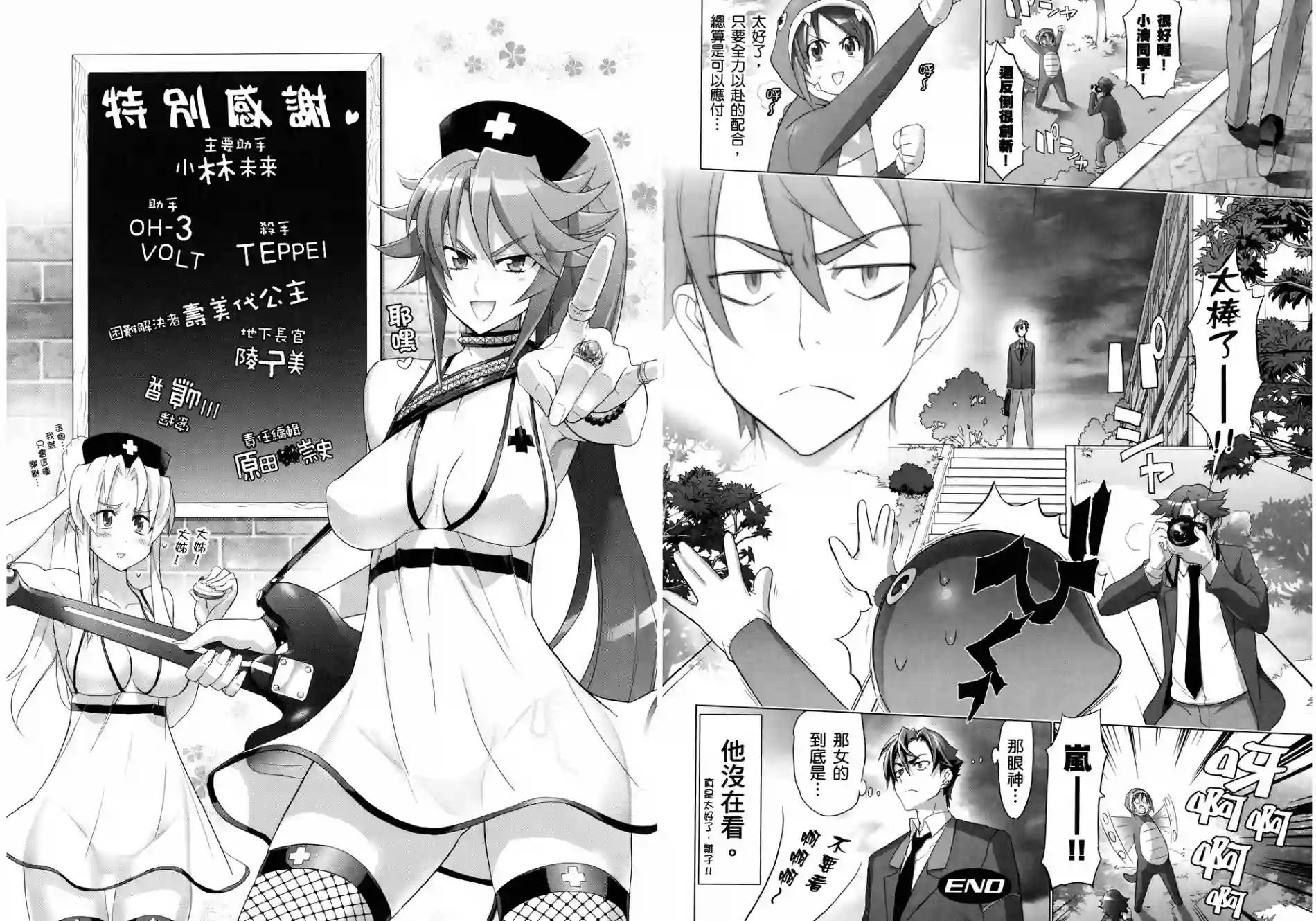 绝命制裁X第03卷