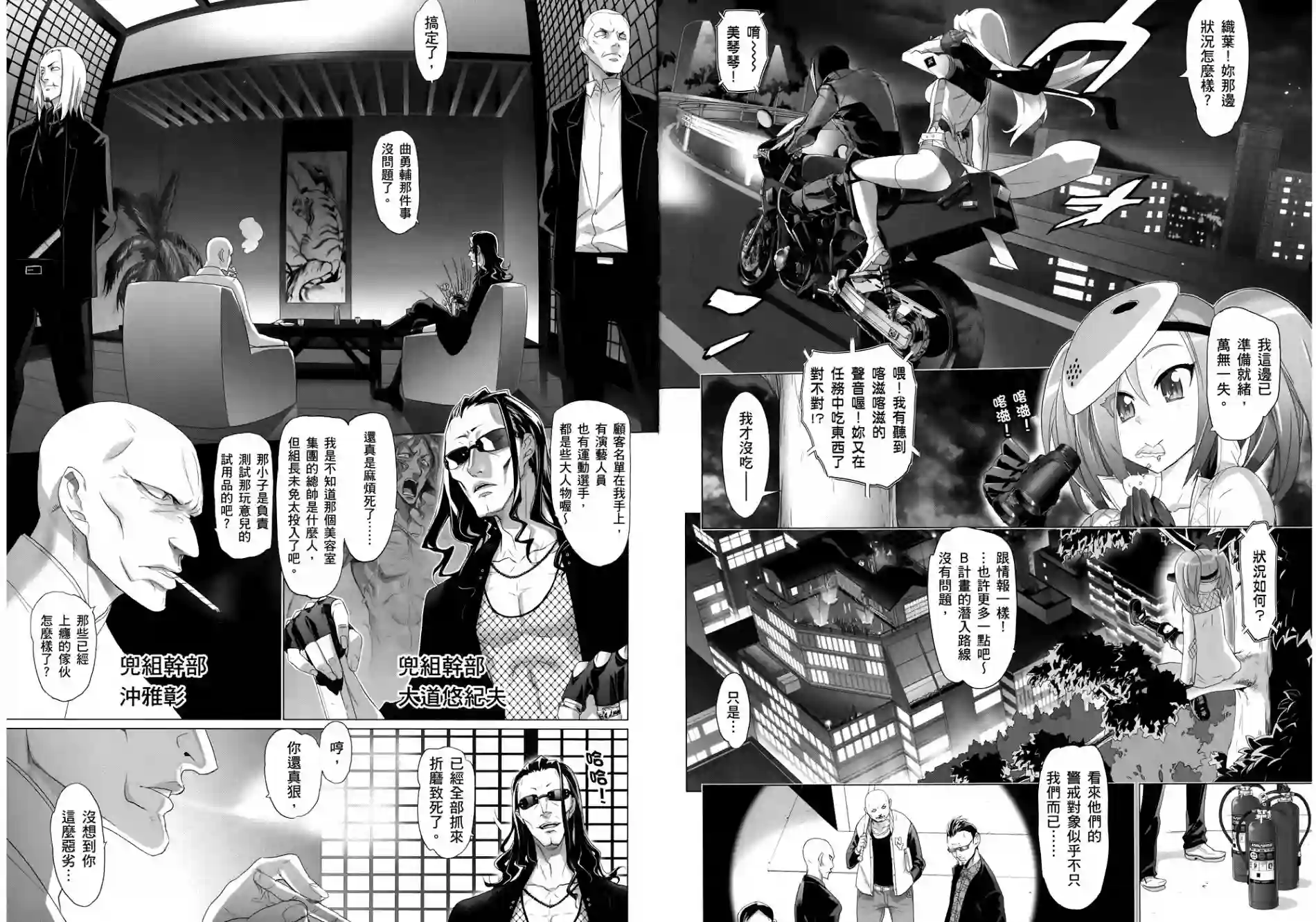 绝命制裁X第03卷