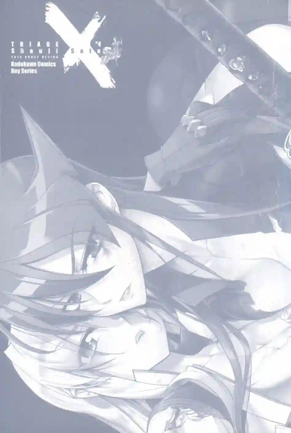 绝命制裁X第04卷