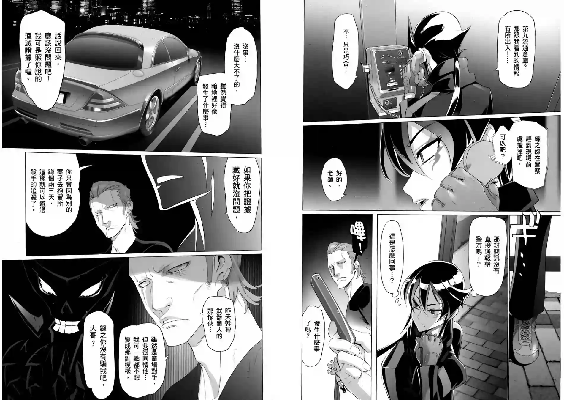 绝命制裁X第04卷