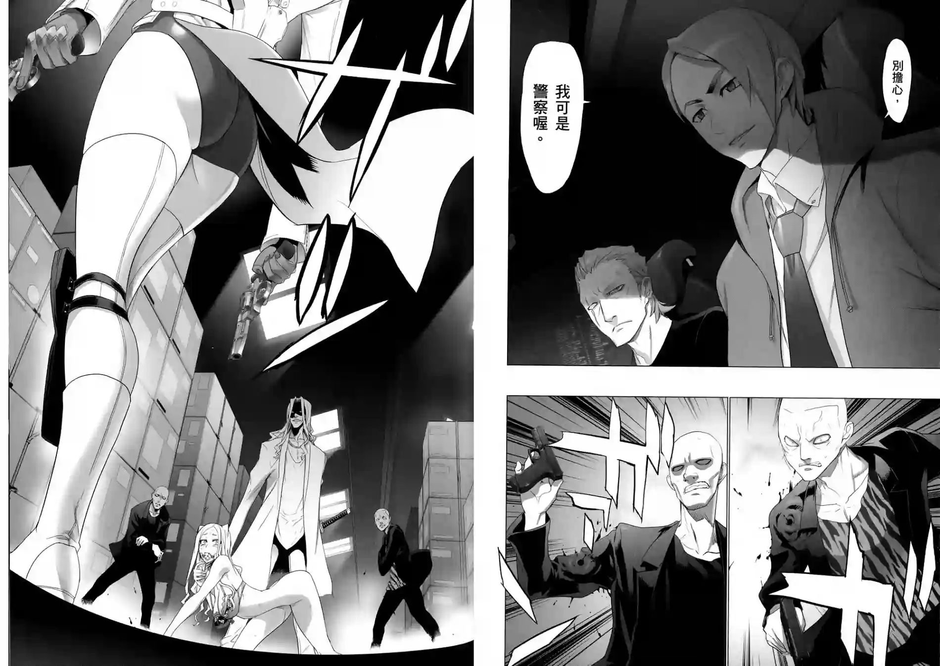 绝命制裁X第04卷