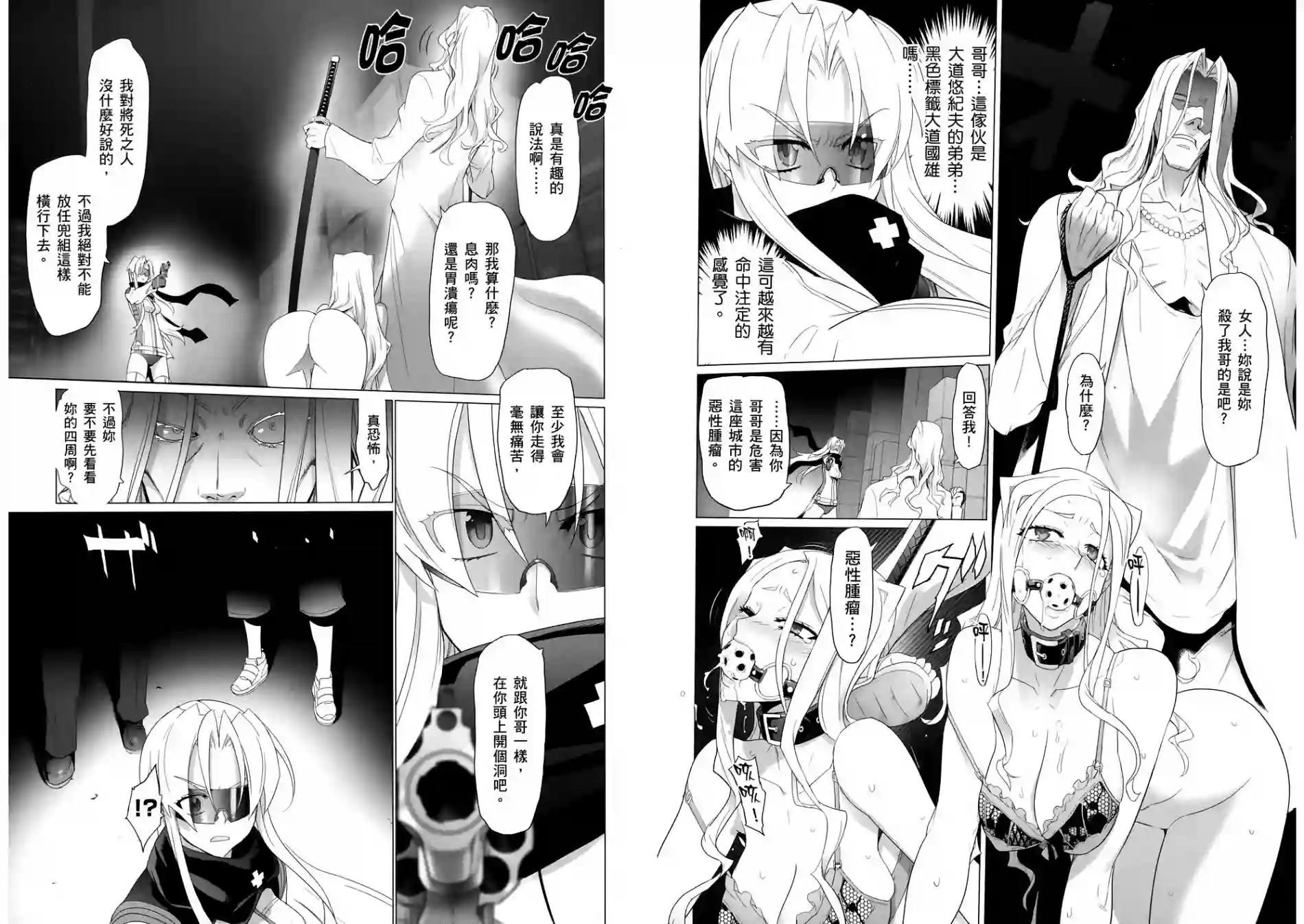 绝命制裁X第04卷