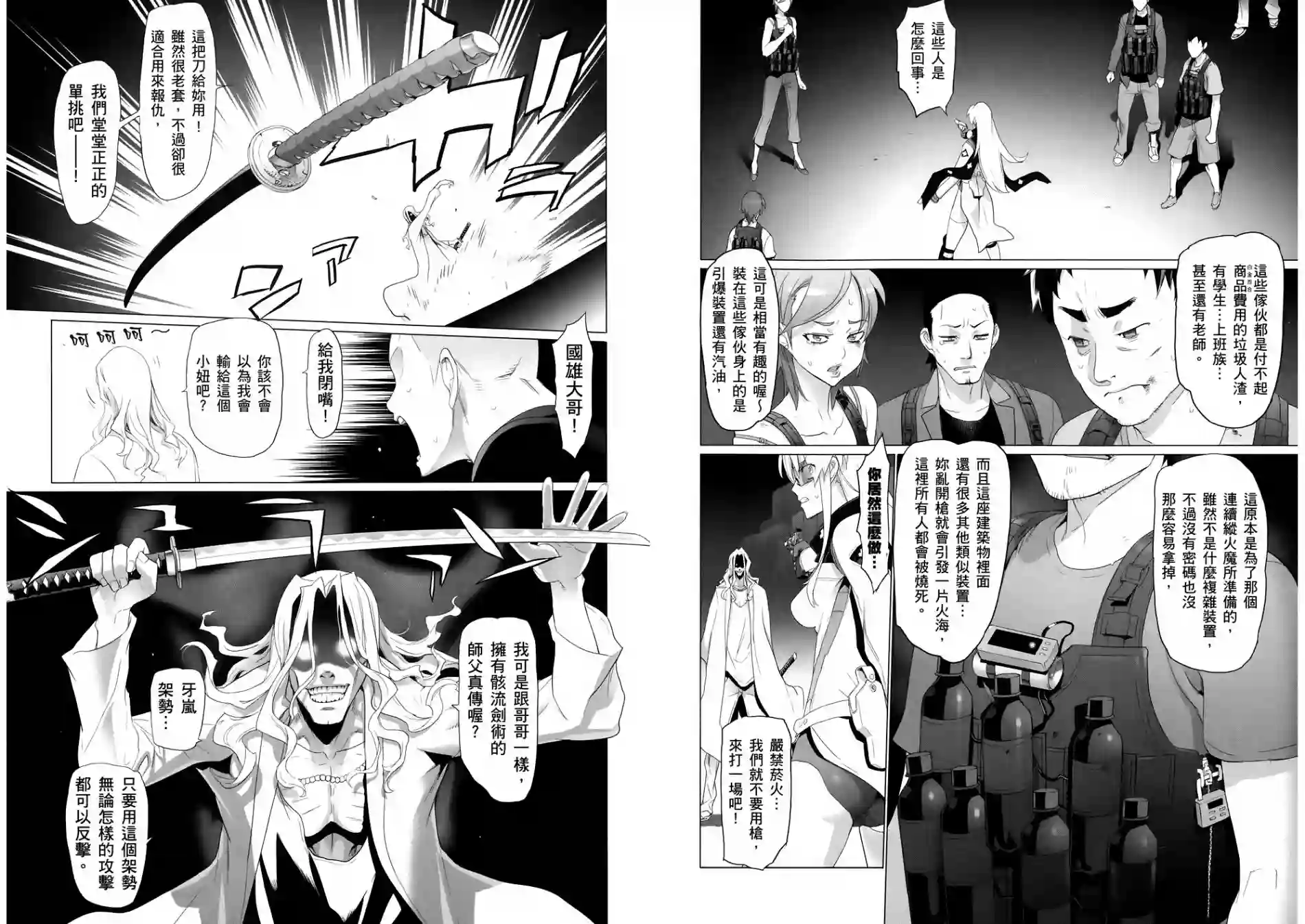 绝命制裁X第04卷