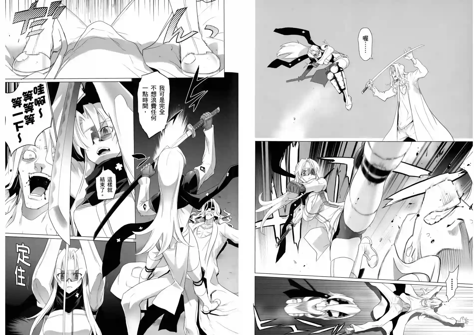 绝命制裁X第04卷