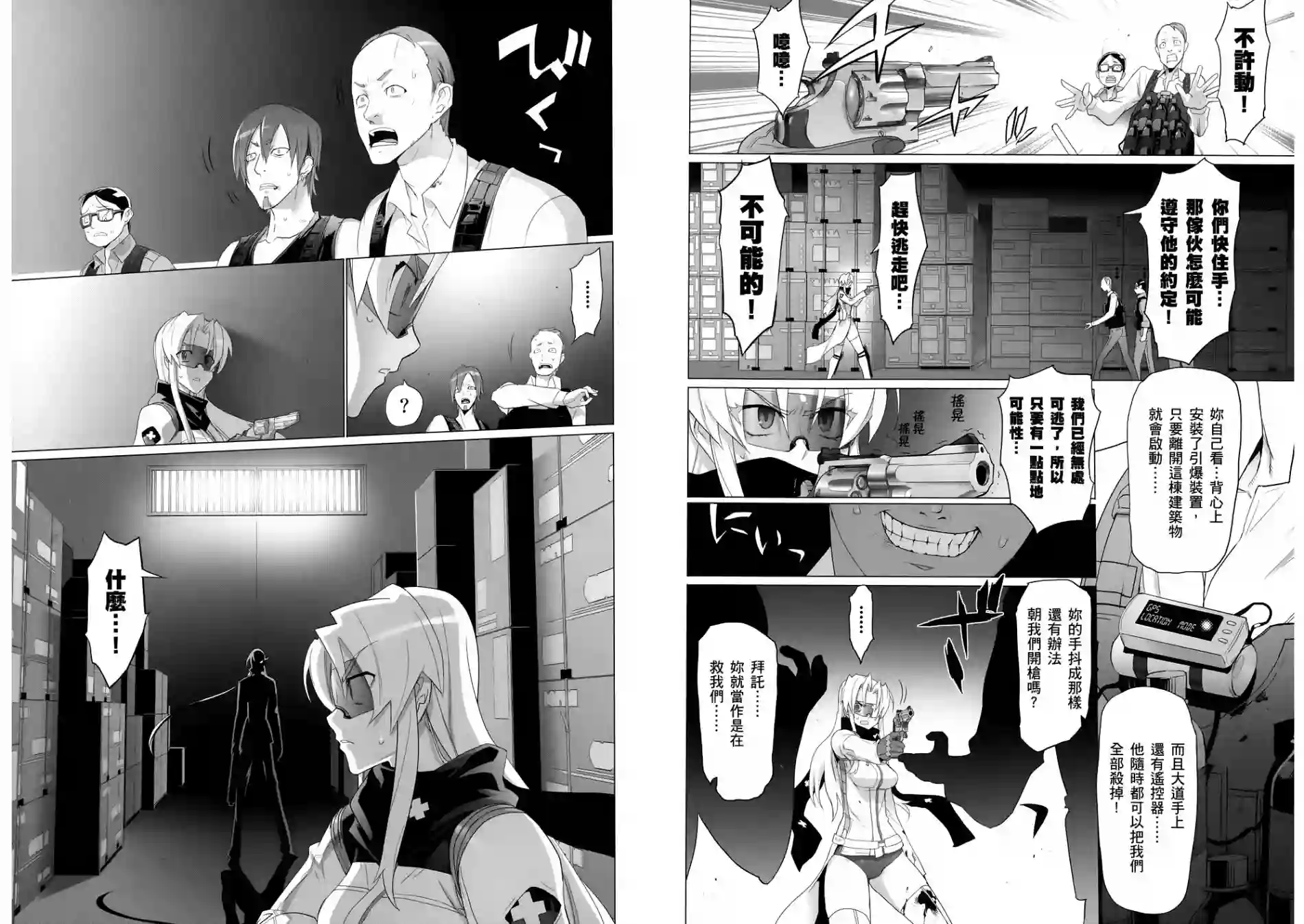 绝命制裁X第04卷