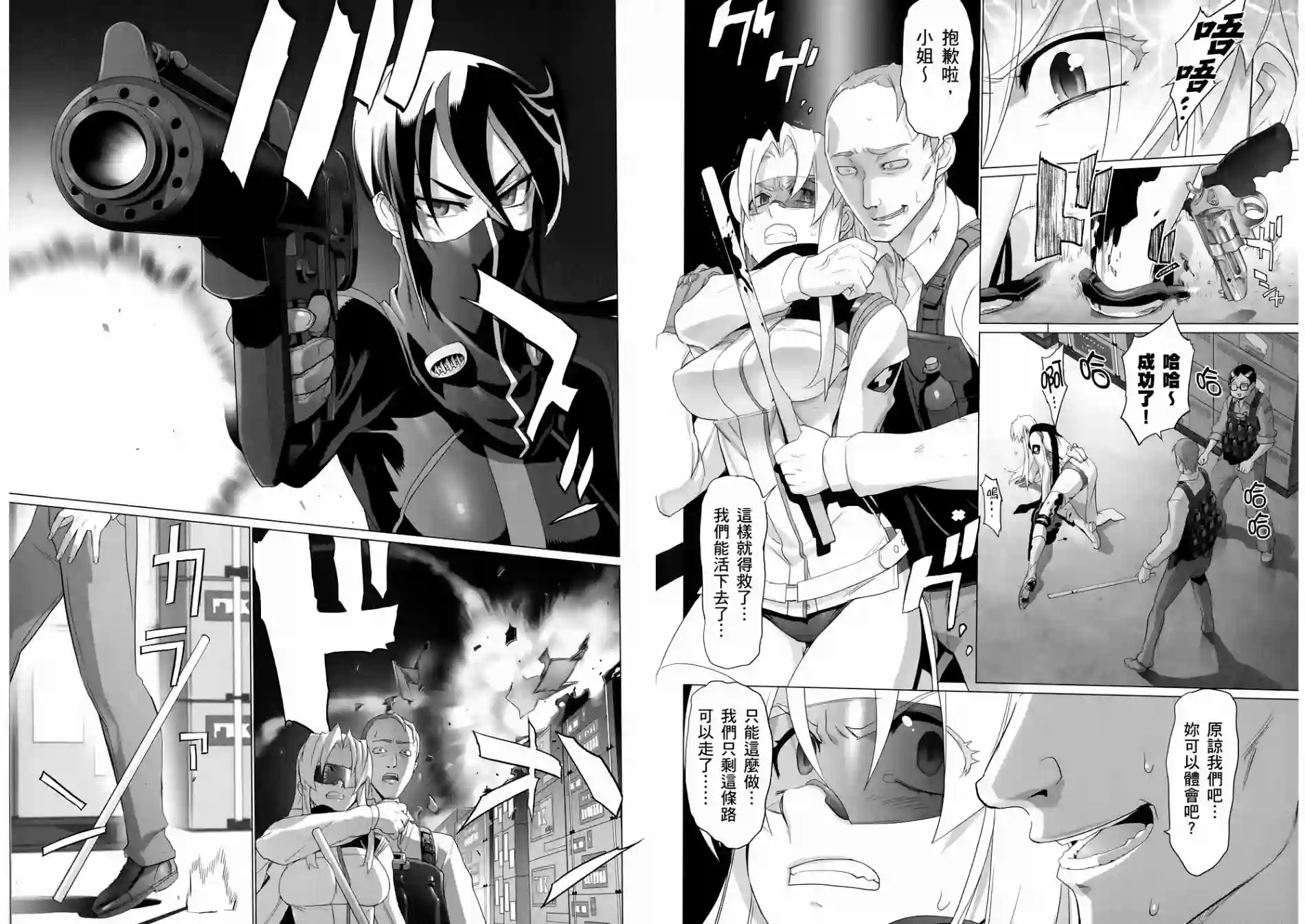 绝命制裁X第04卷