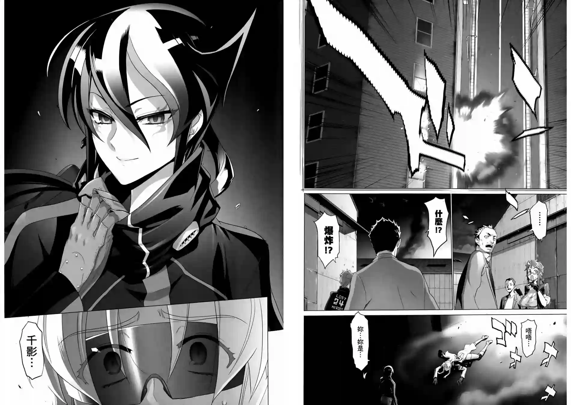 绝命制裁X第04卷