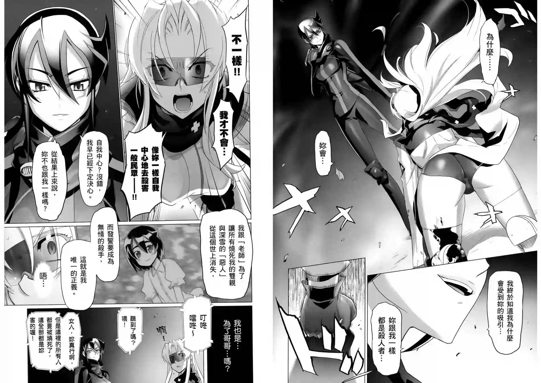 绝命制裁X第04卷