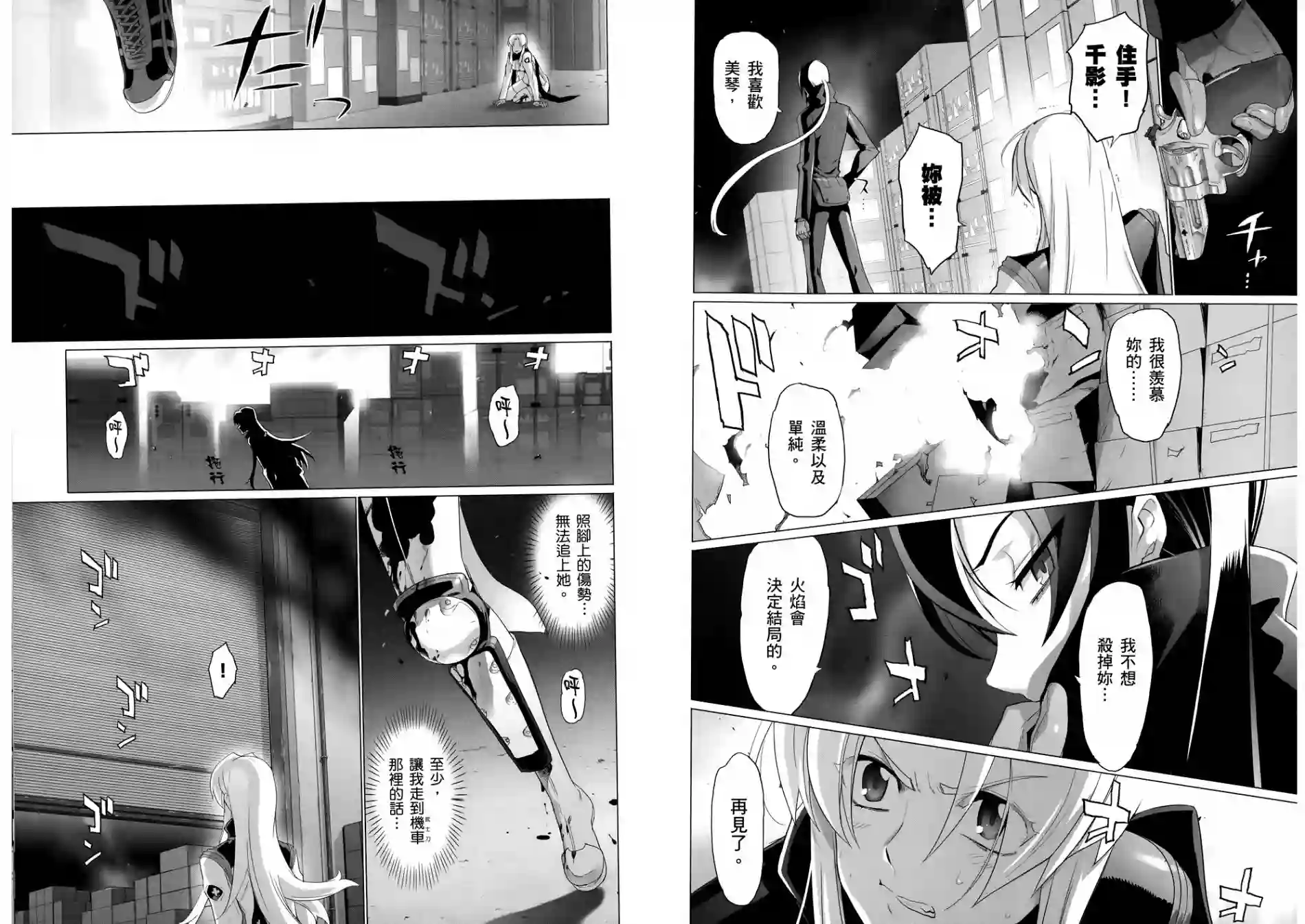 绝命制裁X第04卷