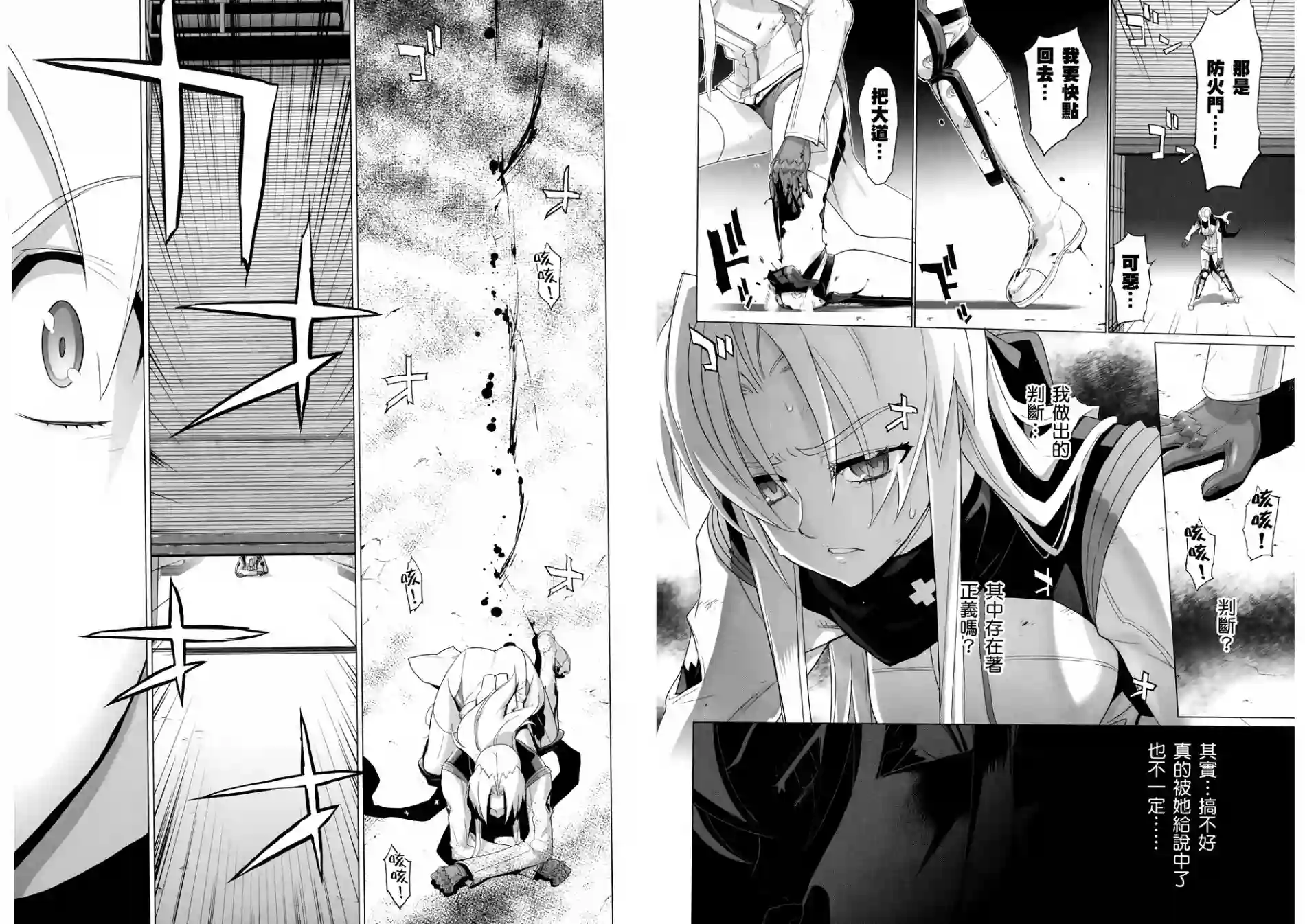 绝命制裁X第04卷