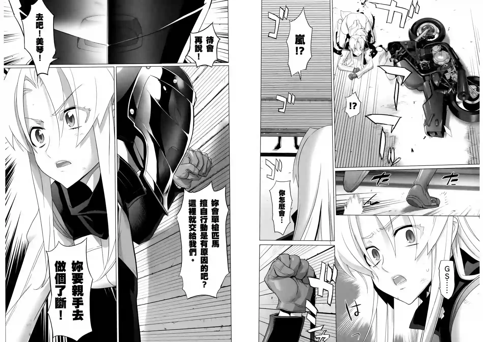 绝命制裁X第04卷