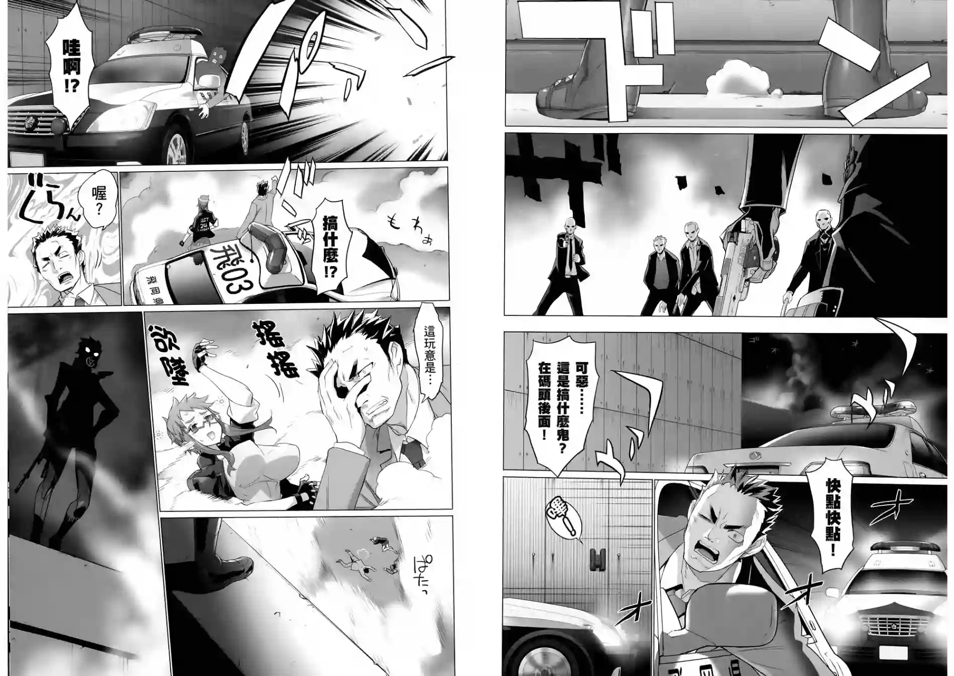 绝命制裁X第04卷