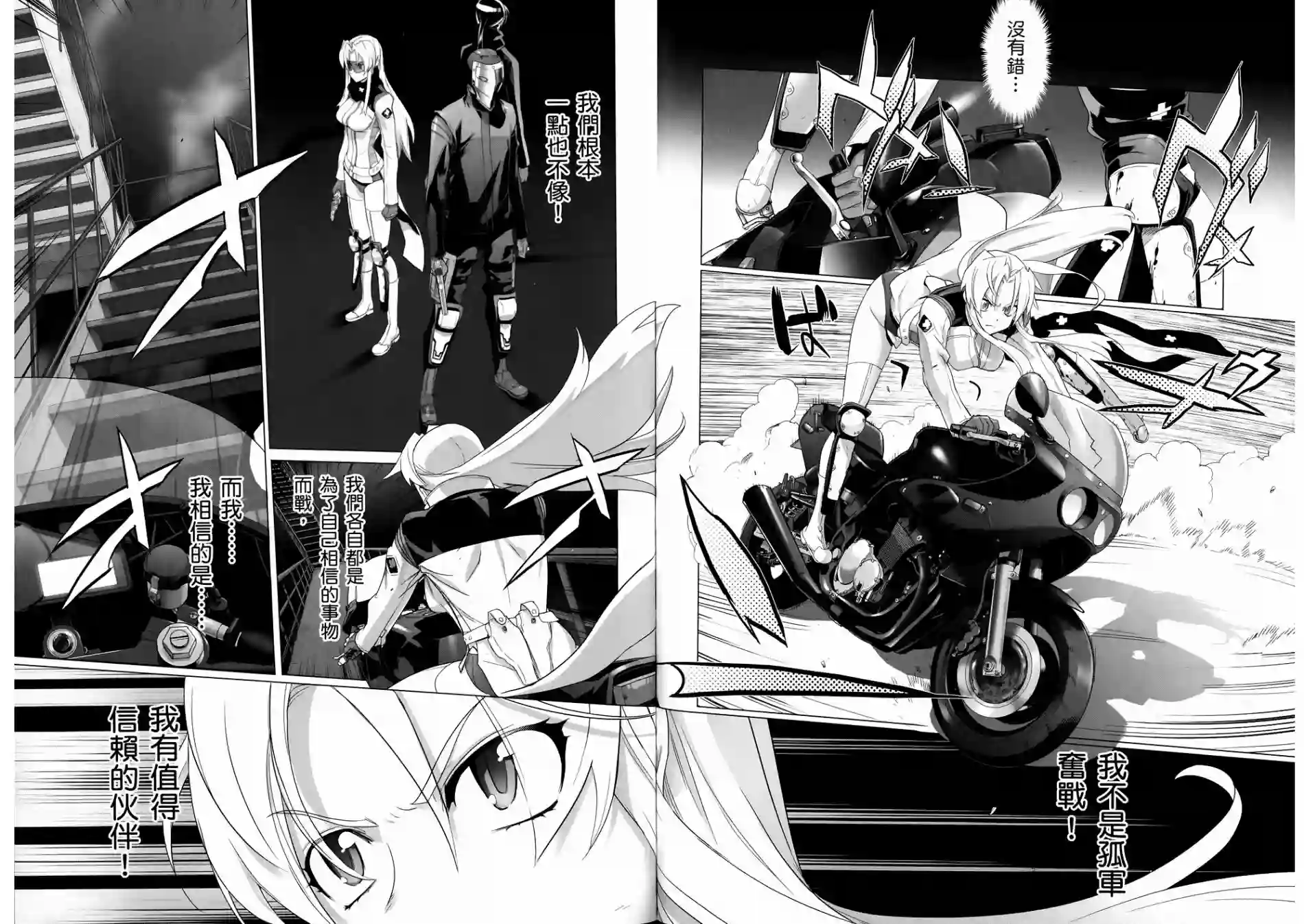 绝命制裁X第04卷