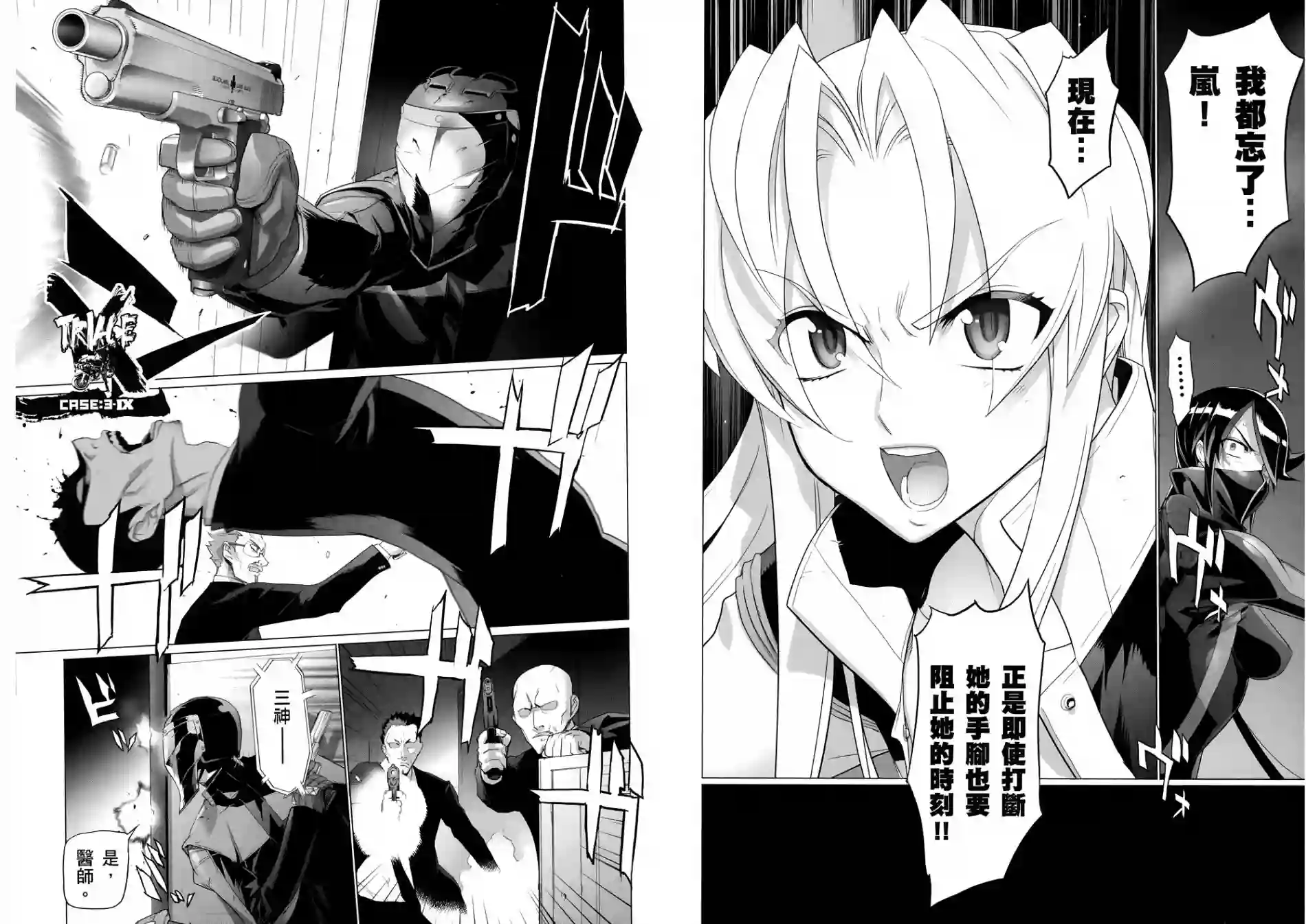 绝命制裁X第04卷