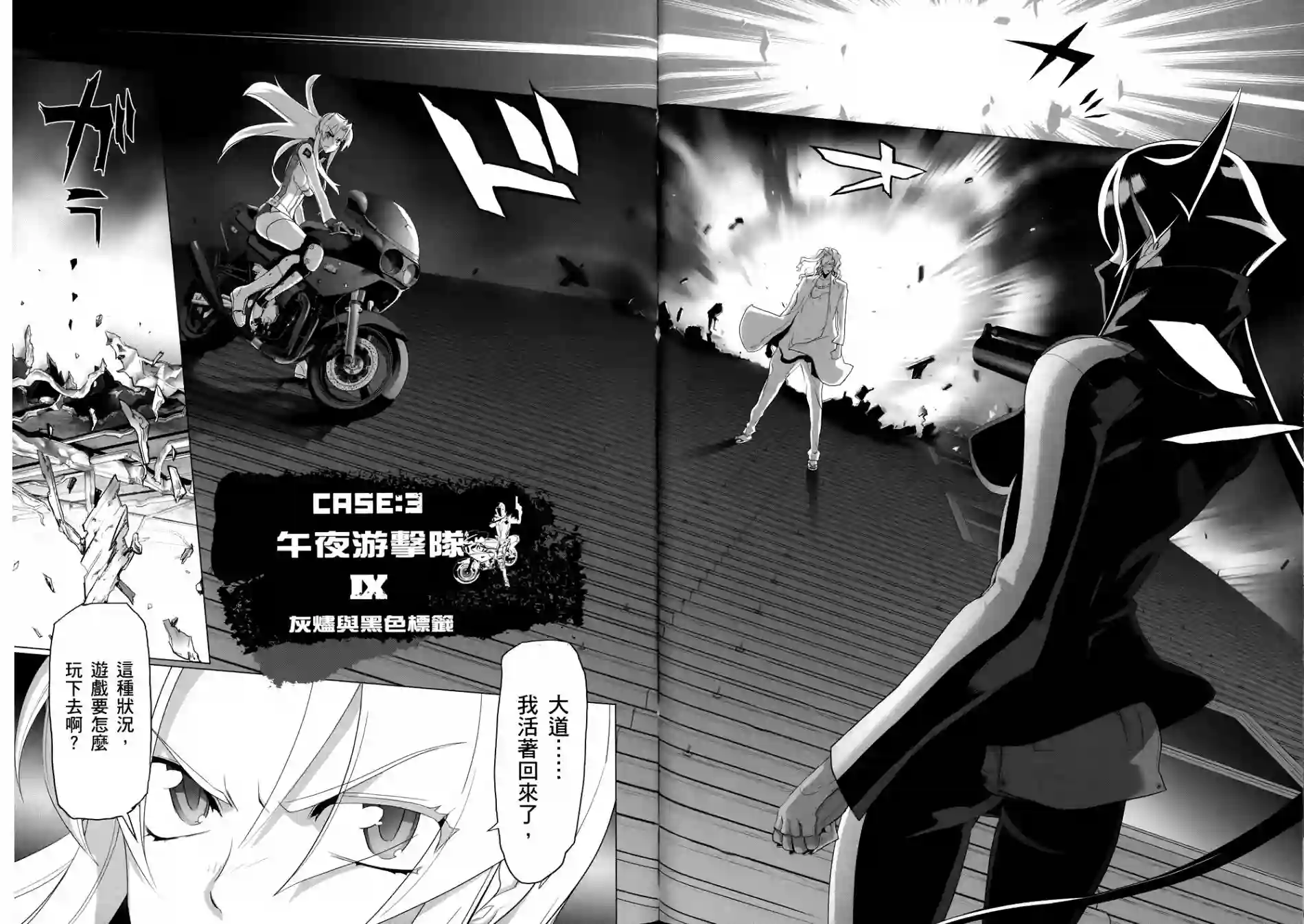 绝命制裁X第04卷