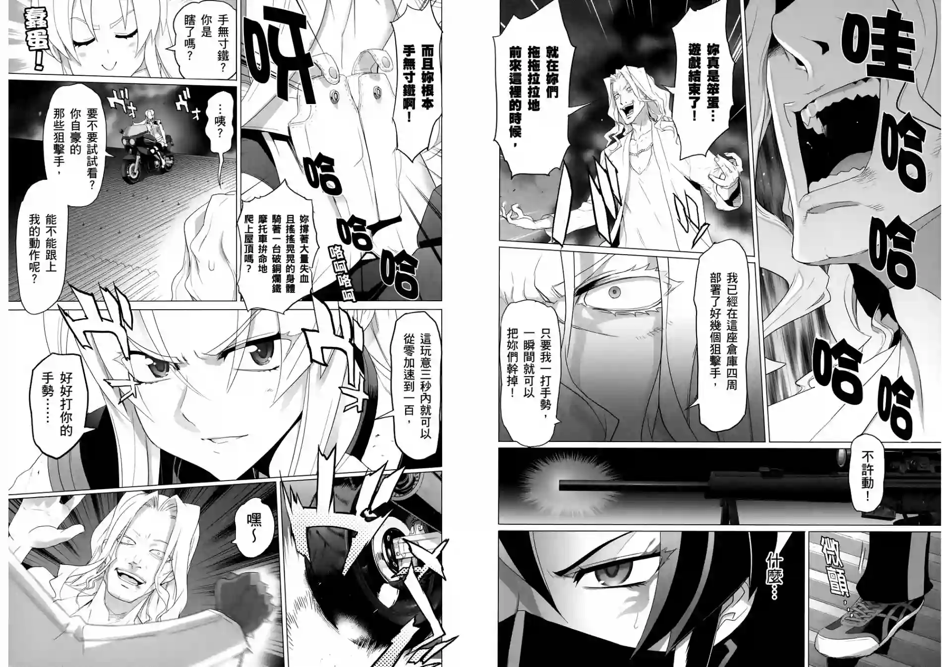 绝命制裁X第04卷