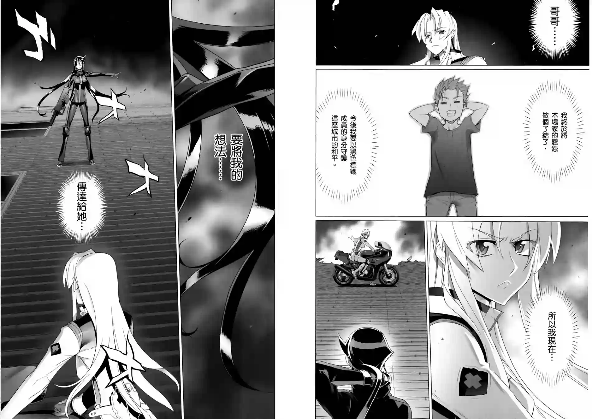 绝命制裁X第04卷