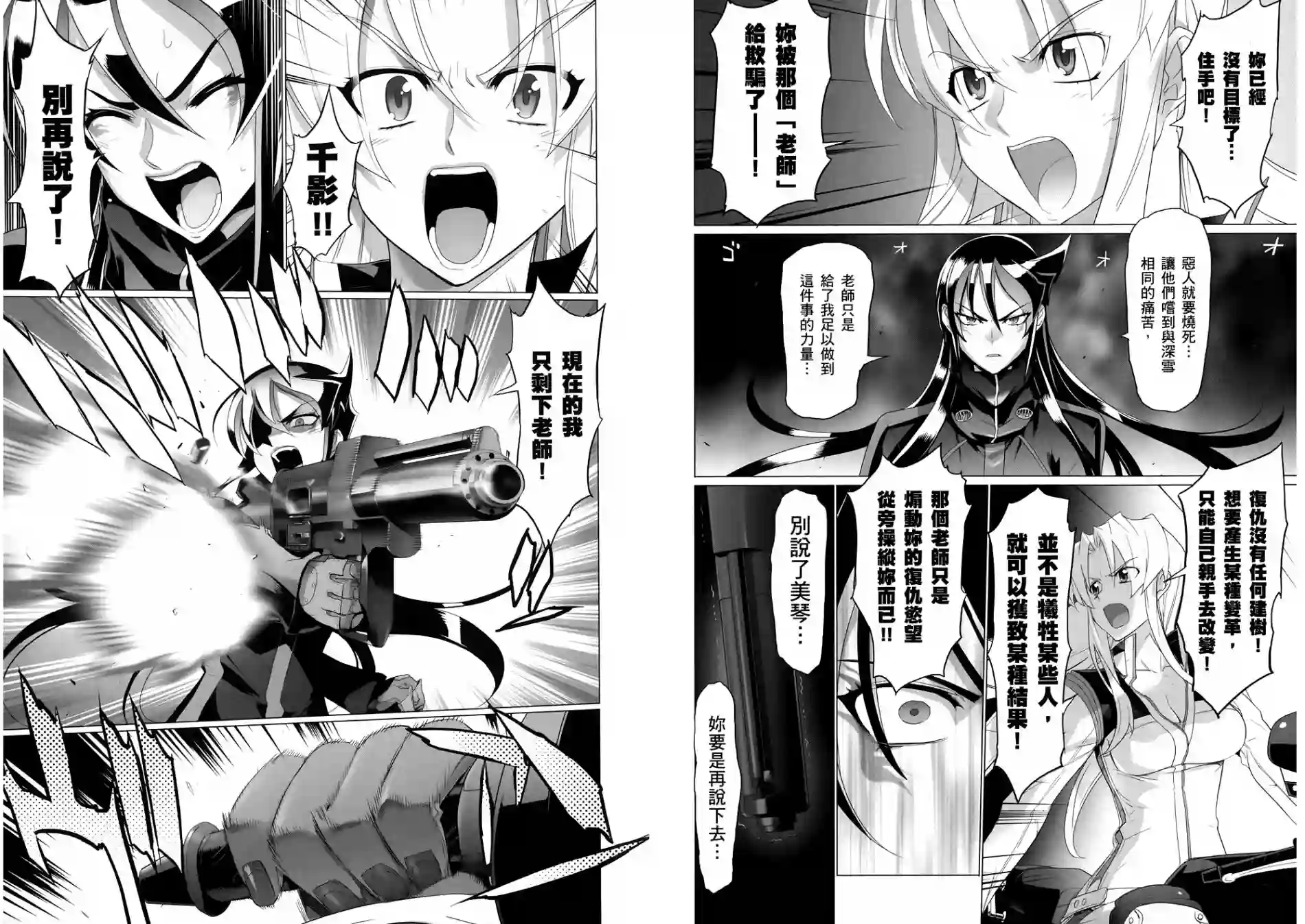 绝命制裁X第04卷