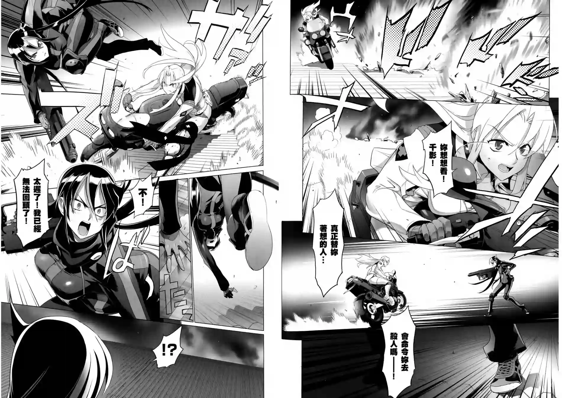 绝命制裁X第04卷