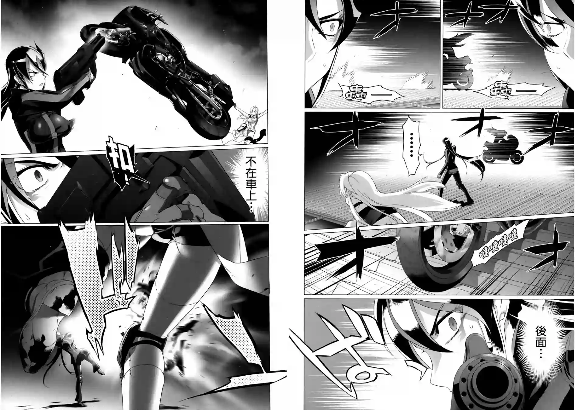 绝命制裁X第04卷