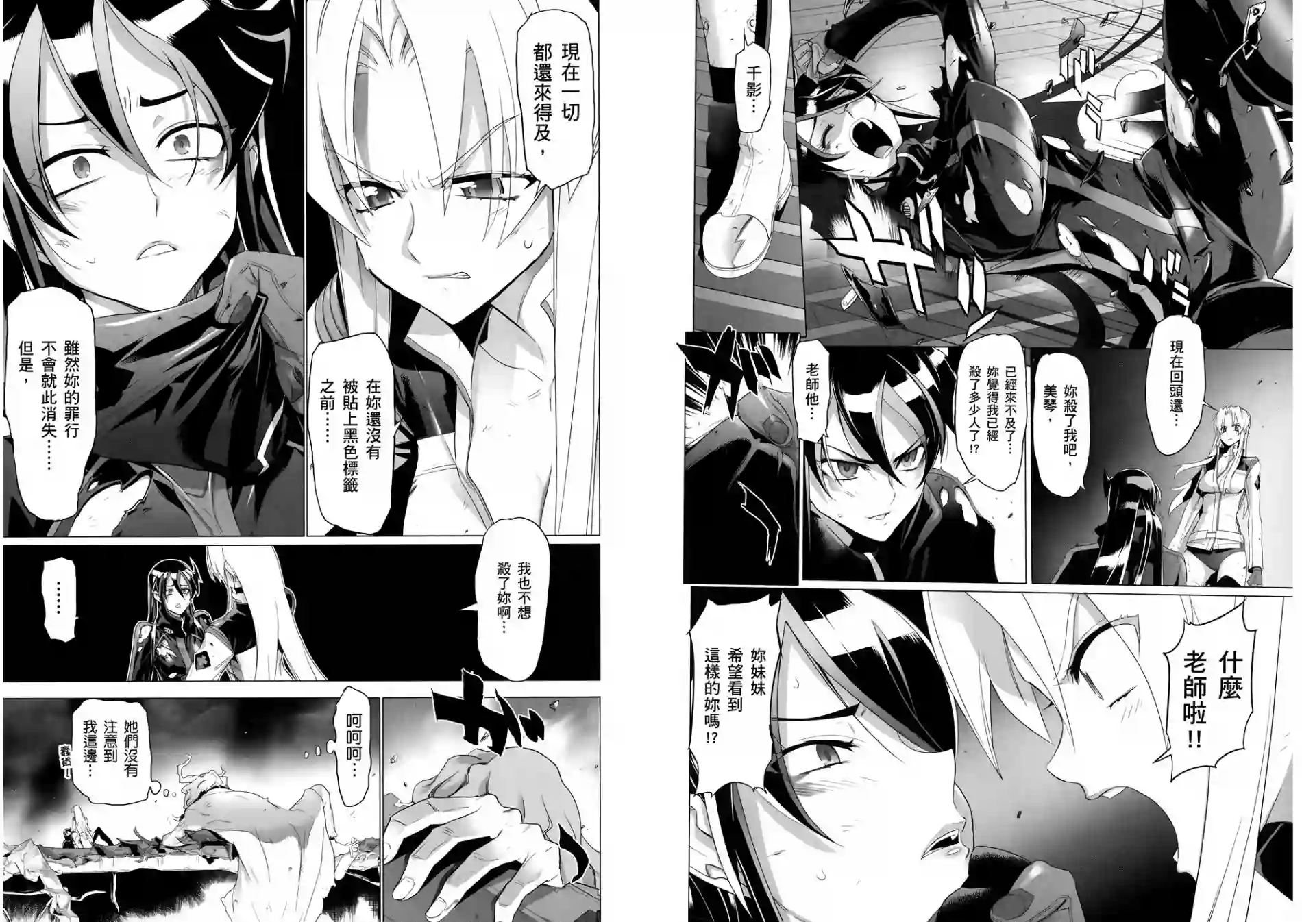 绝命制裁X第04卷