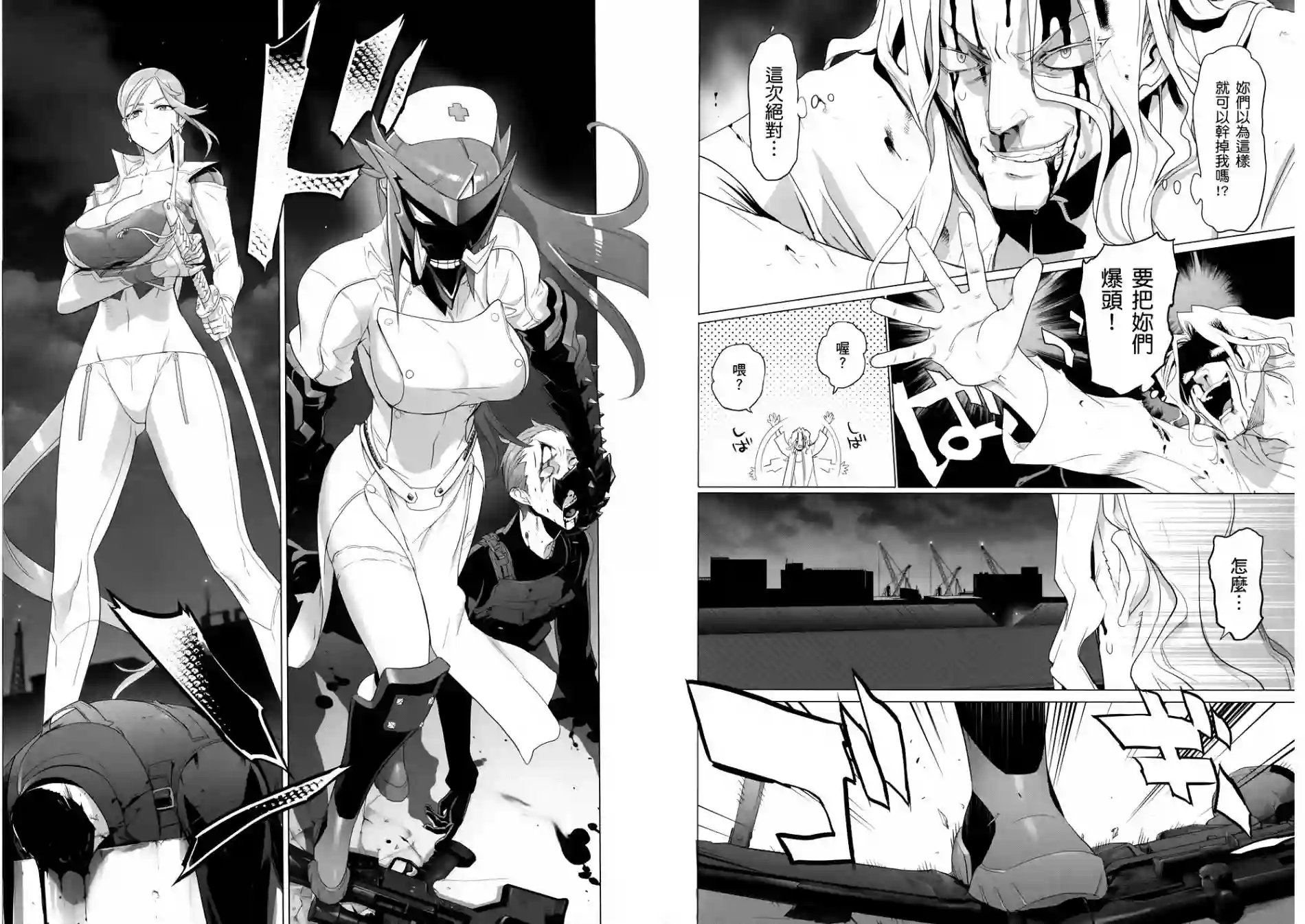 绝命制裁X第04卷