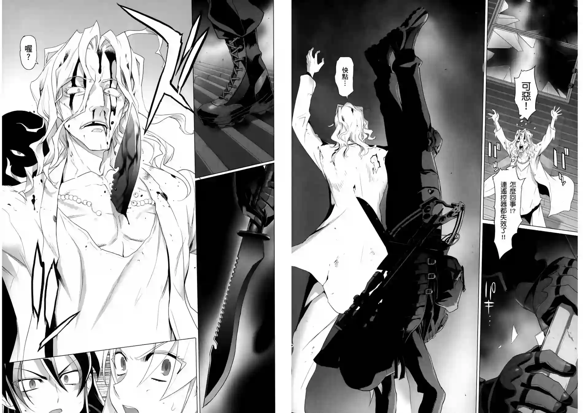 绝命制裁X第04卷