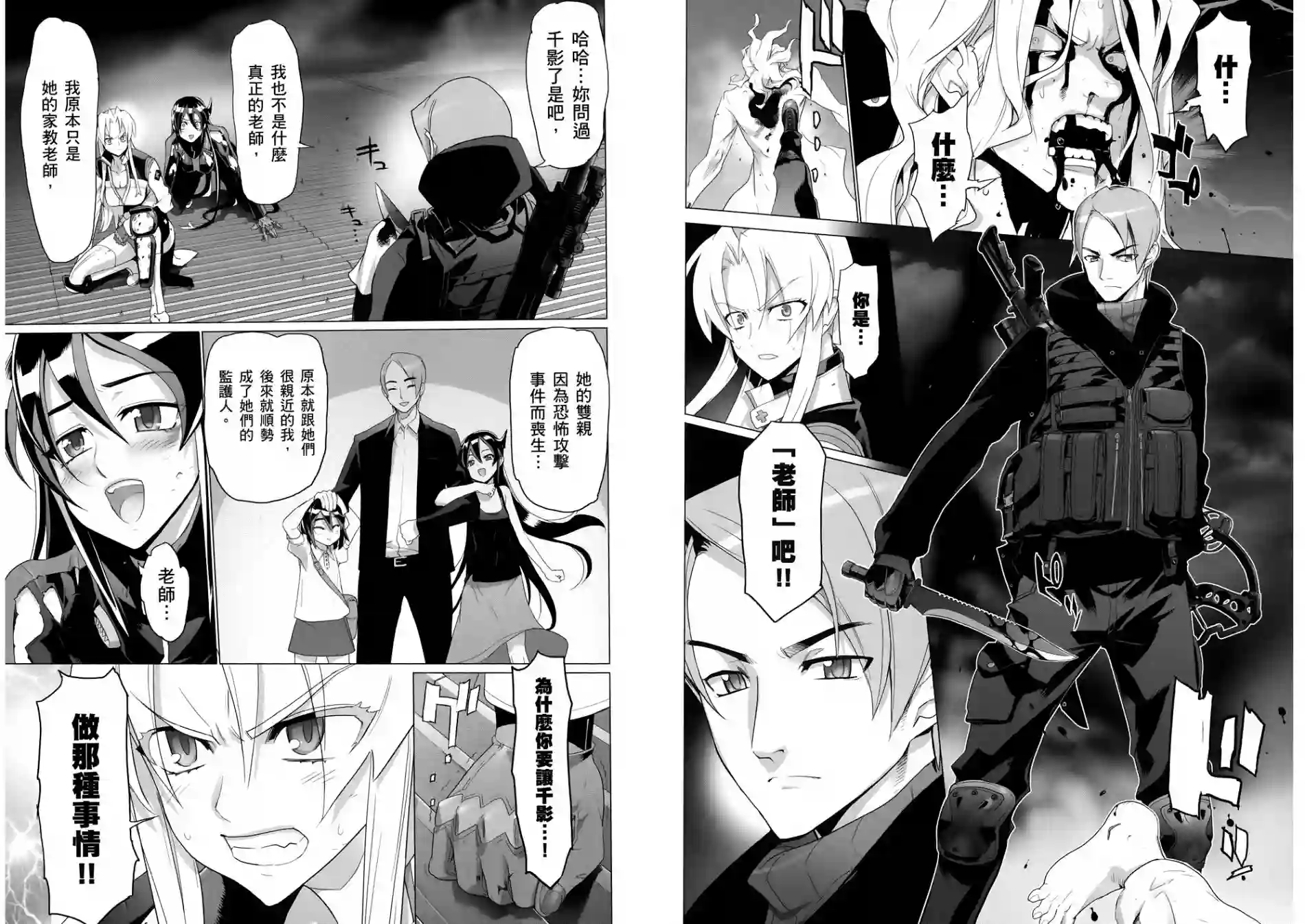 绝命制裁X第04卷