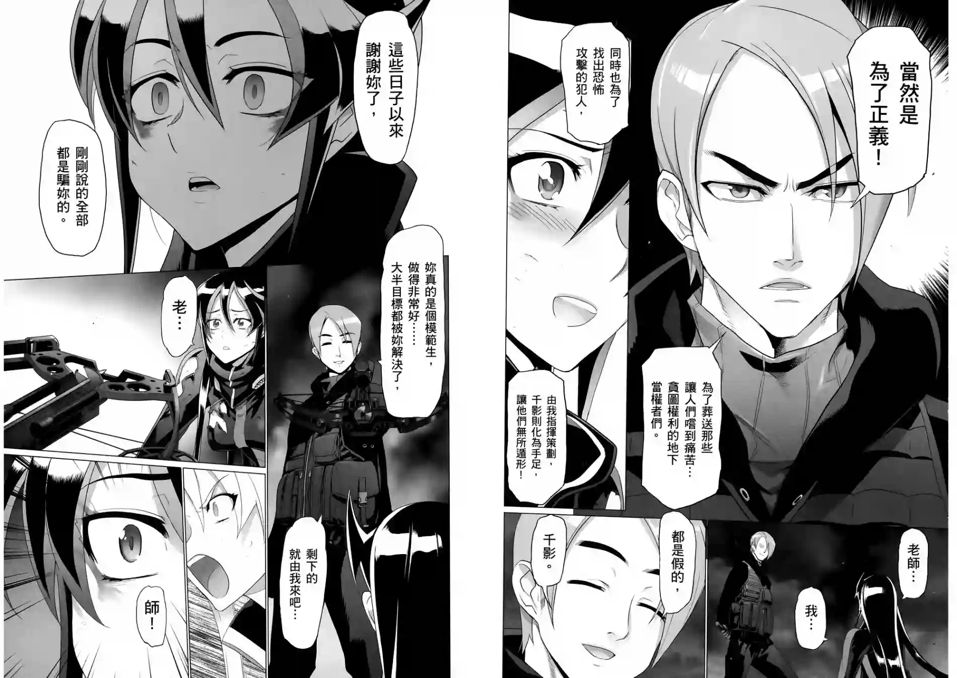 绝命制裁X第04卷