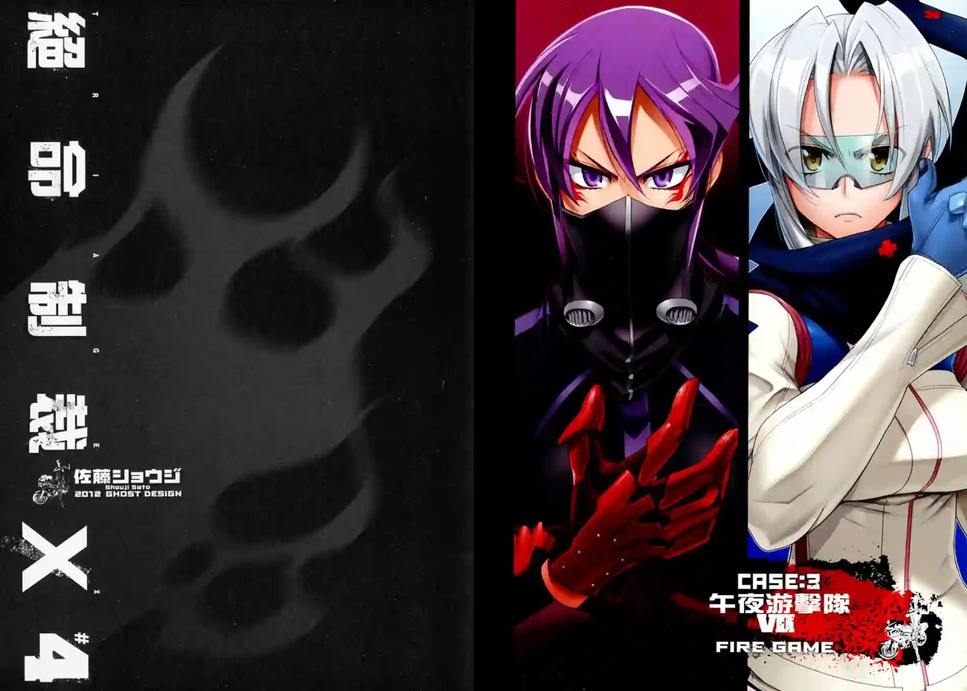 绝命制裁X第04卷