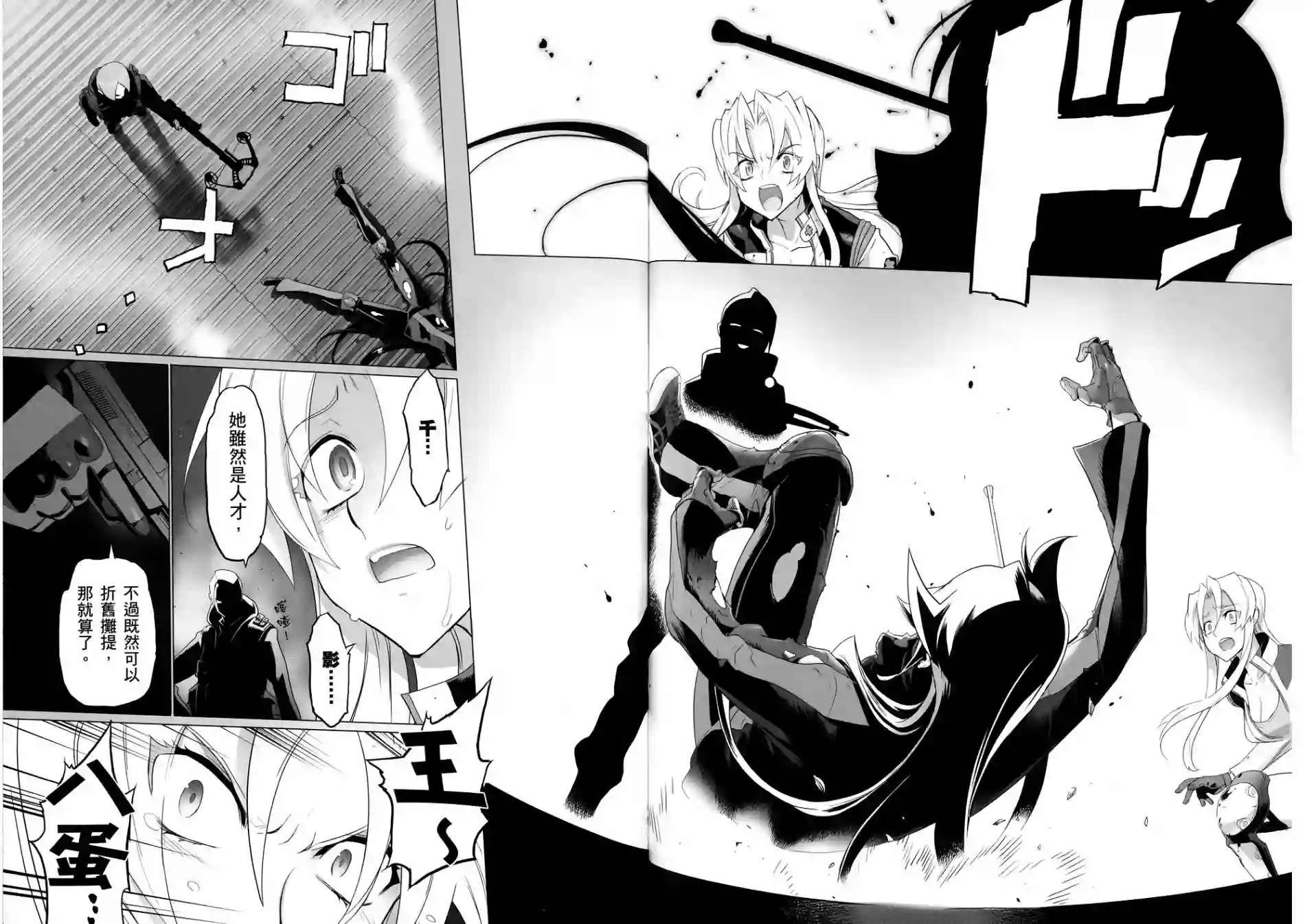 绝命制裁X第04卷