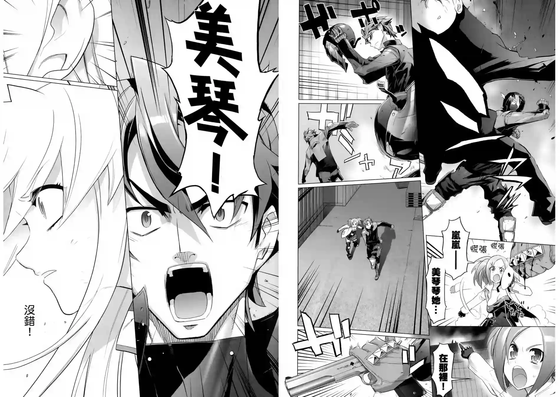 绝命制裁X第04卷