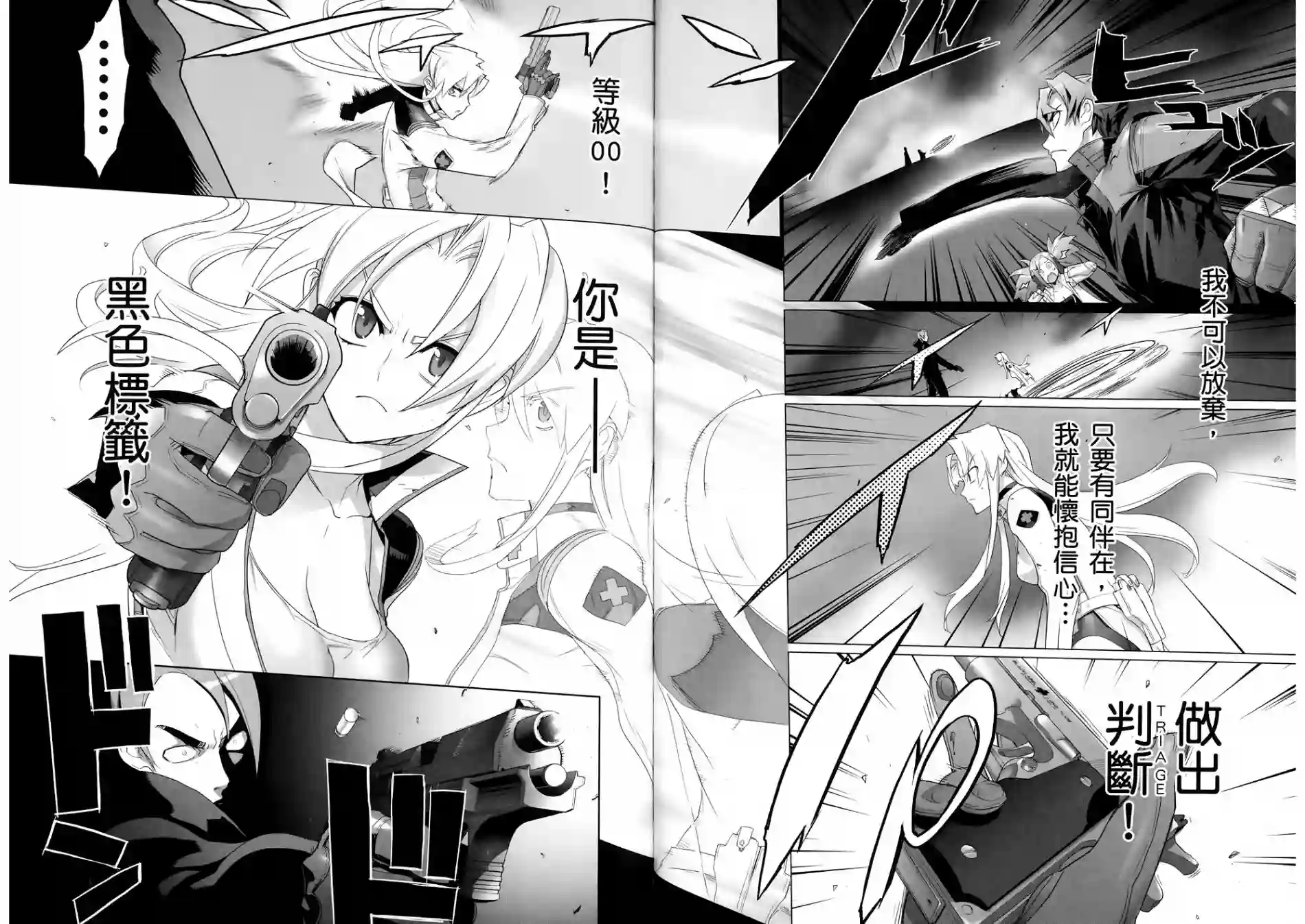 绝命制裁X第04卷